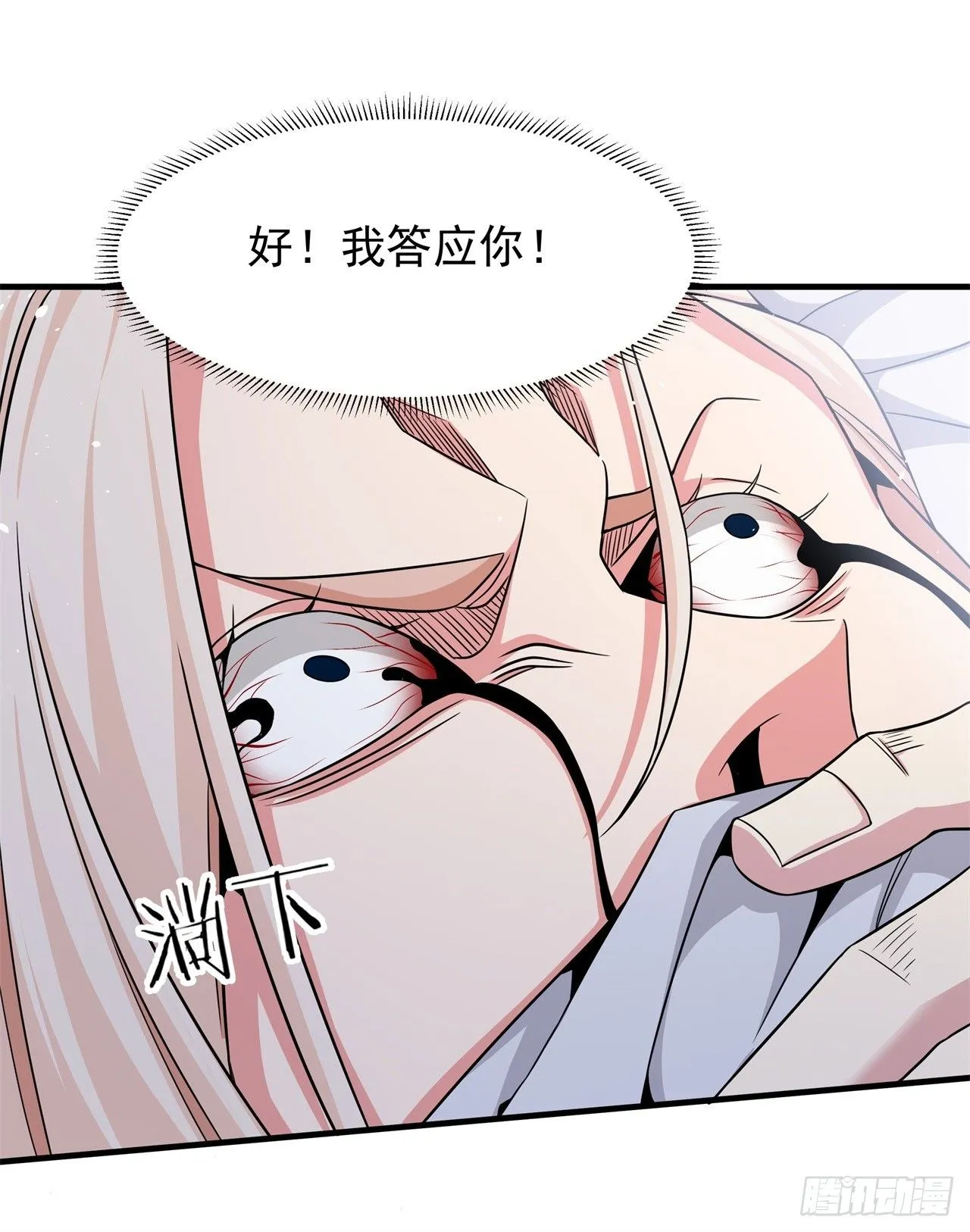 第87话 恶魔的契约9