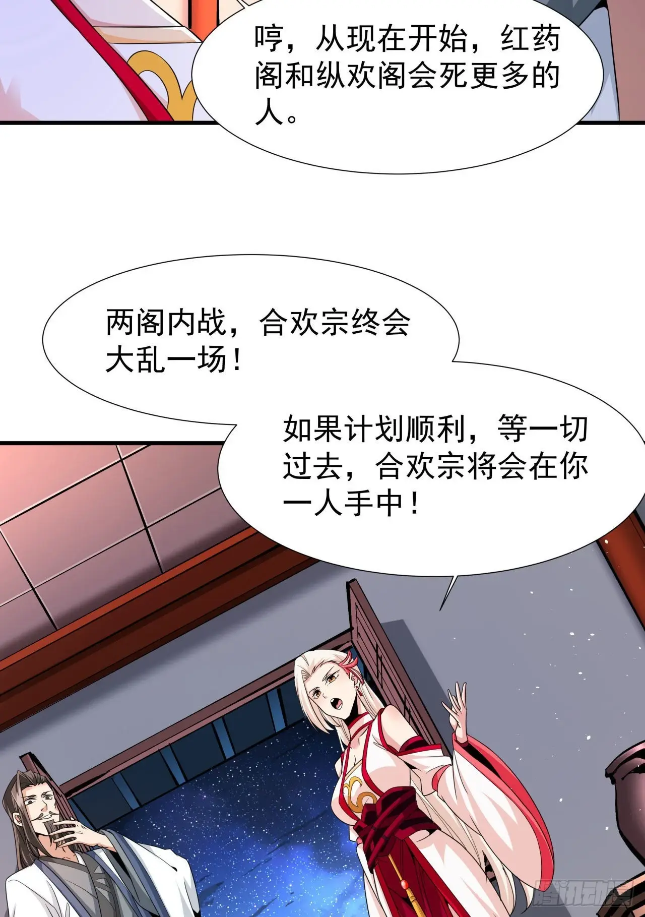 第64话 搜魂大法9