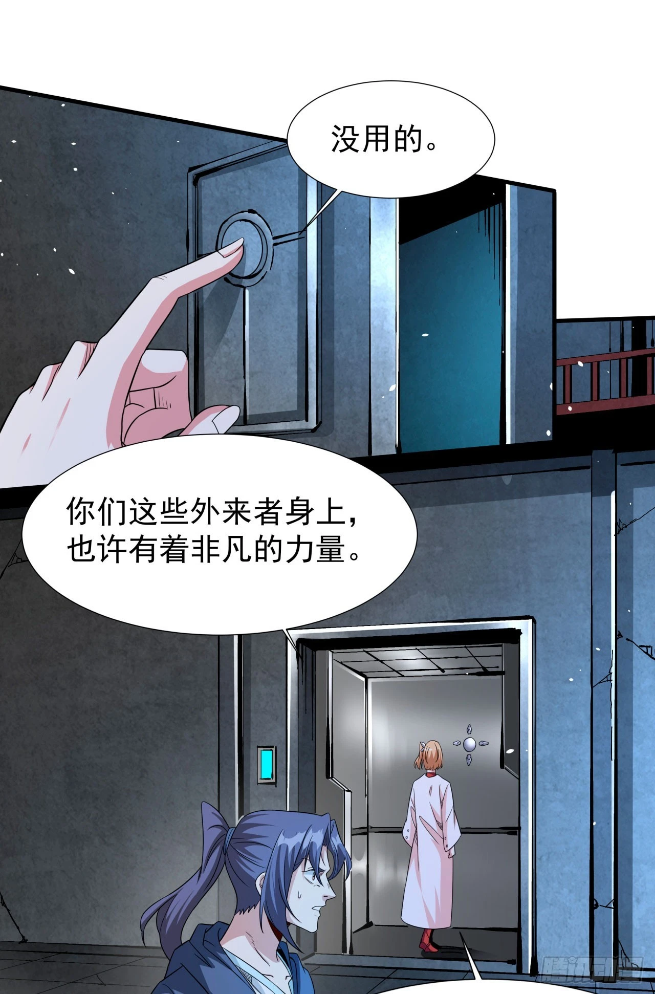 第82话 深潜夜魇4