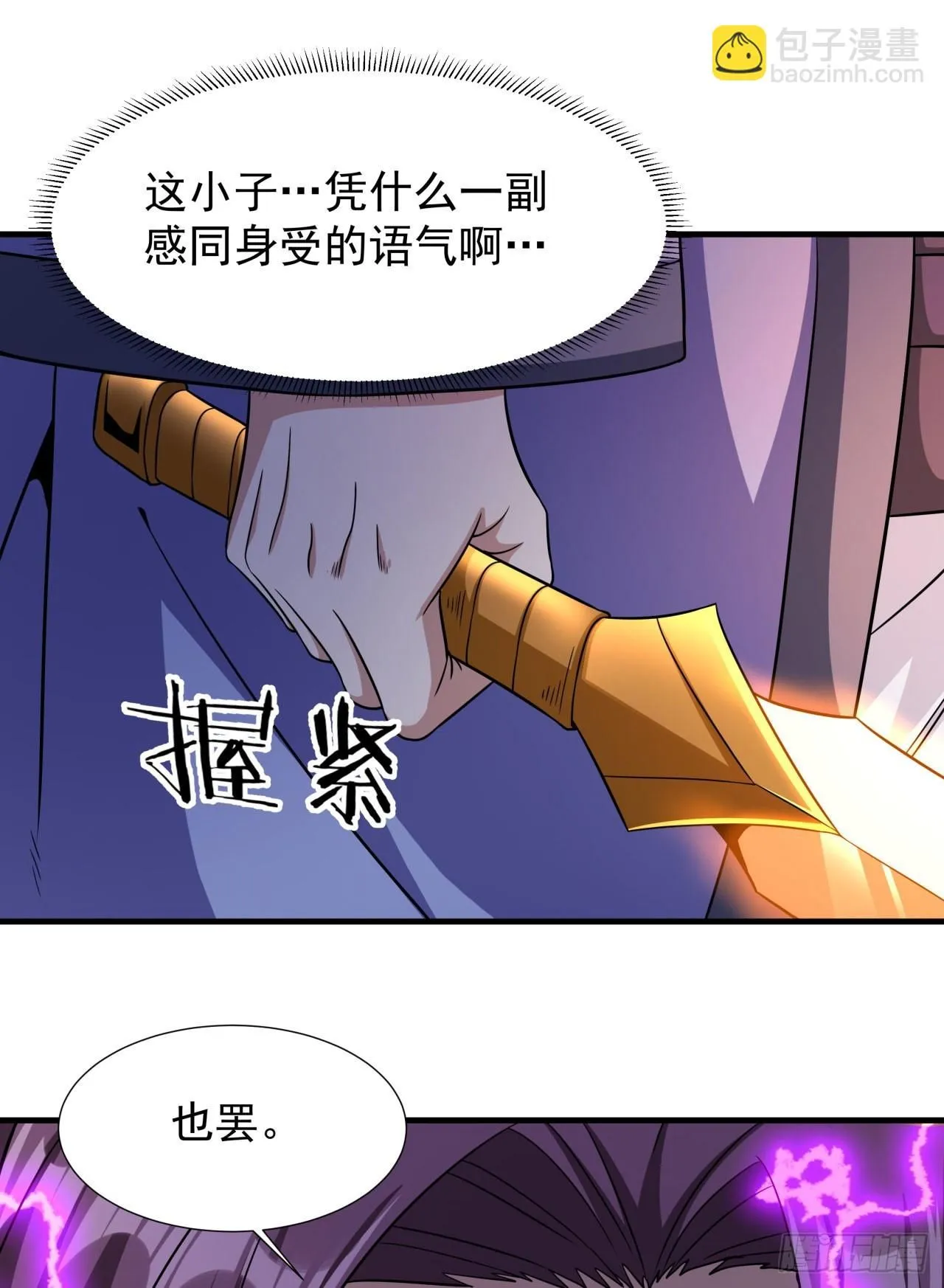 第70话 无法双修之人42