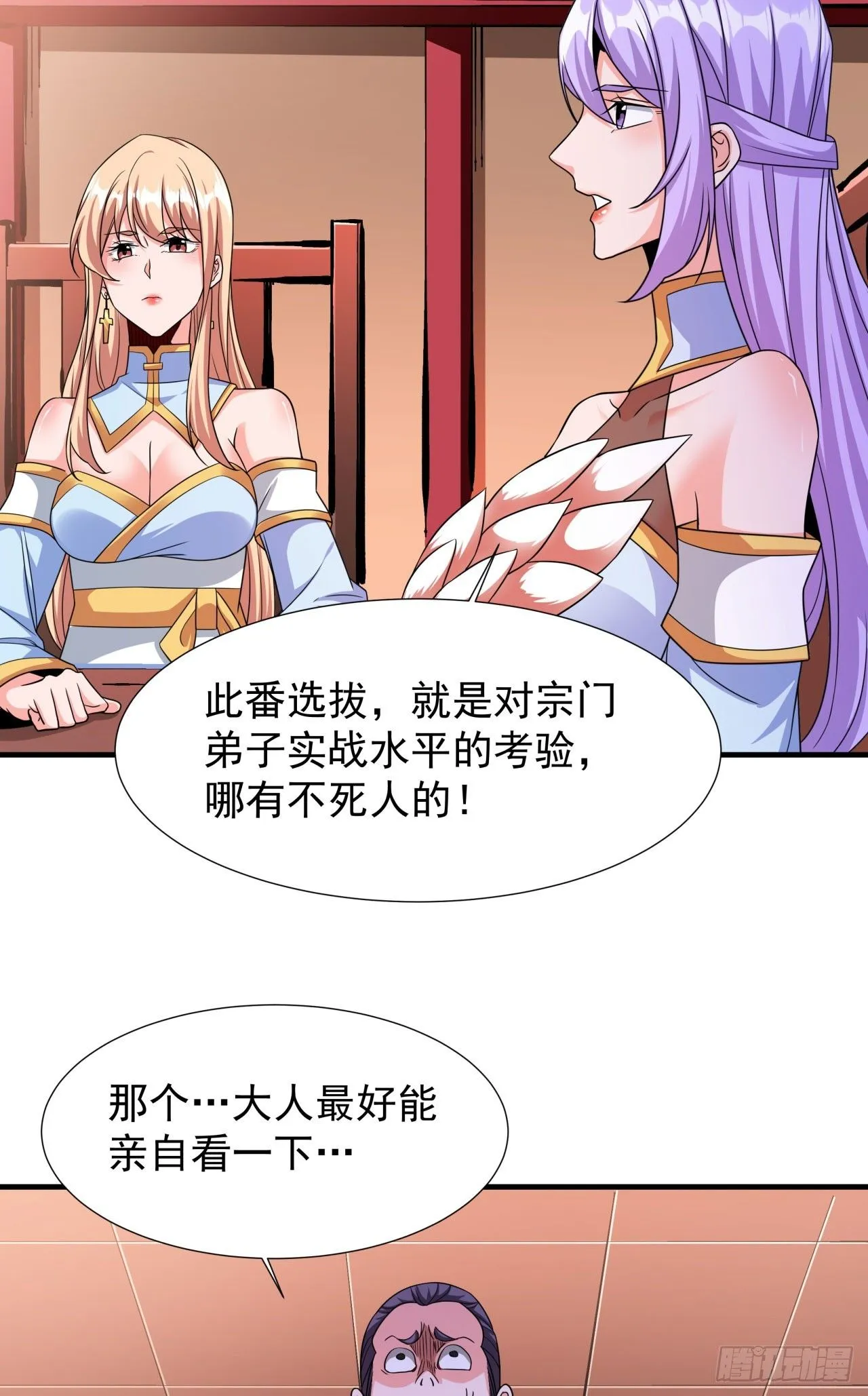 第69话 巅峰对决3
