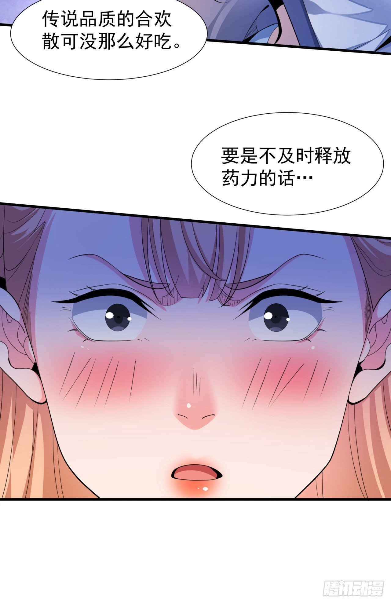 第12话 毁尸灭迹22