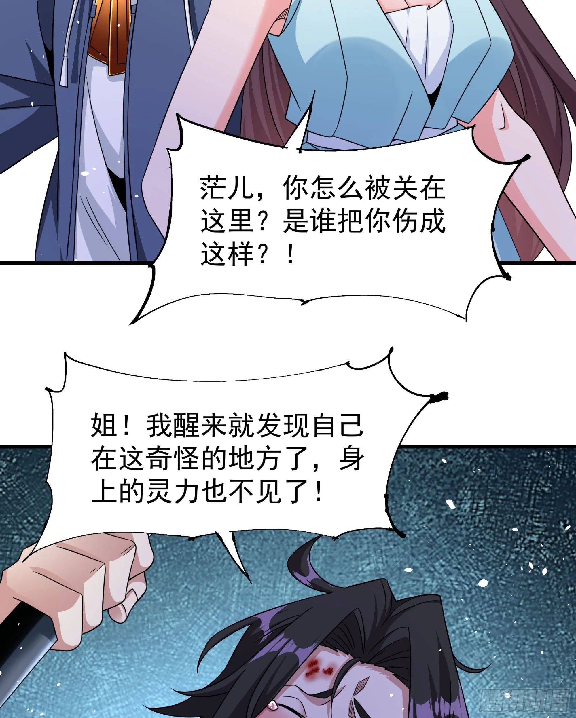 第84话 修仙者大战热武器13
