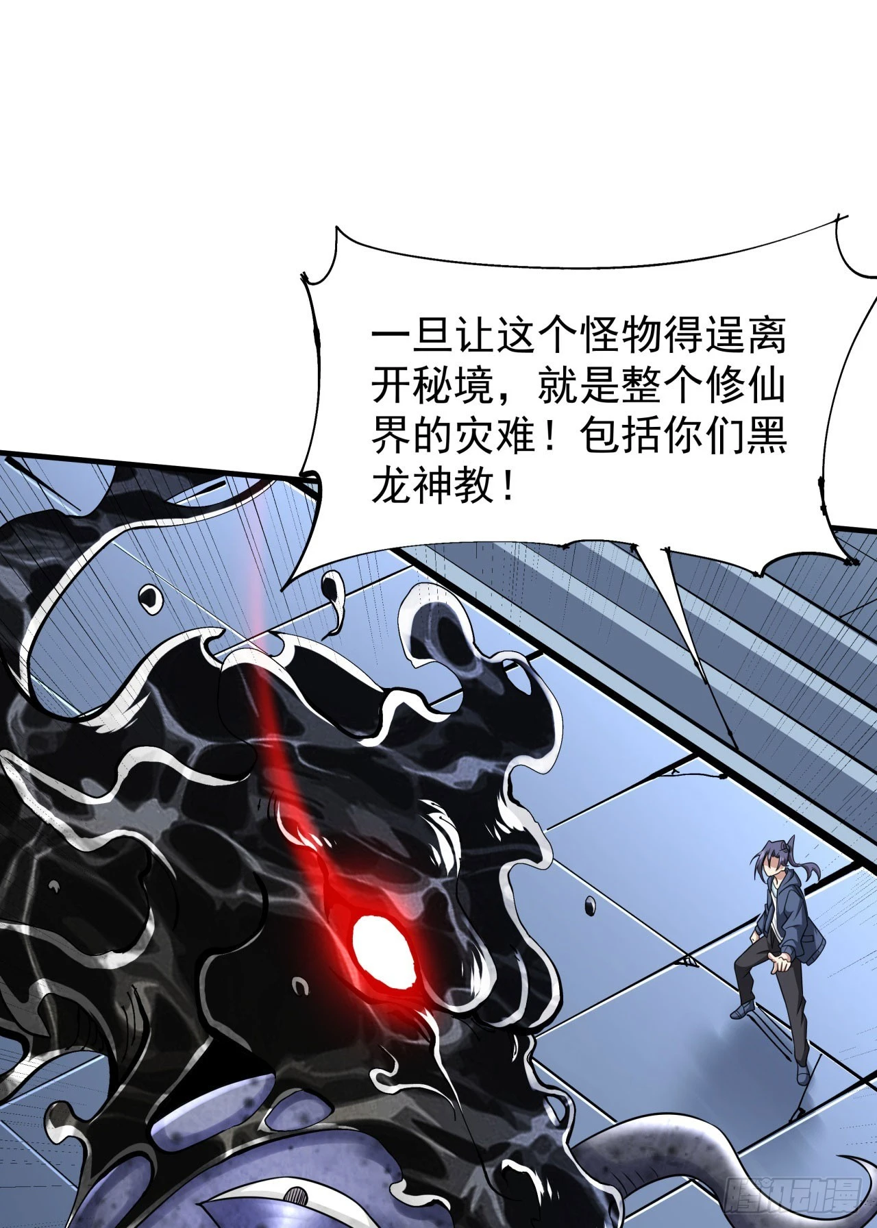 第89话 咒印之眼39