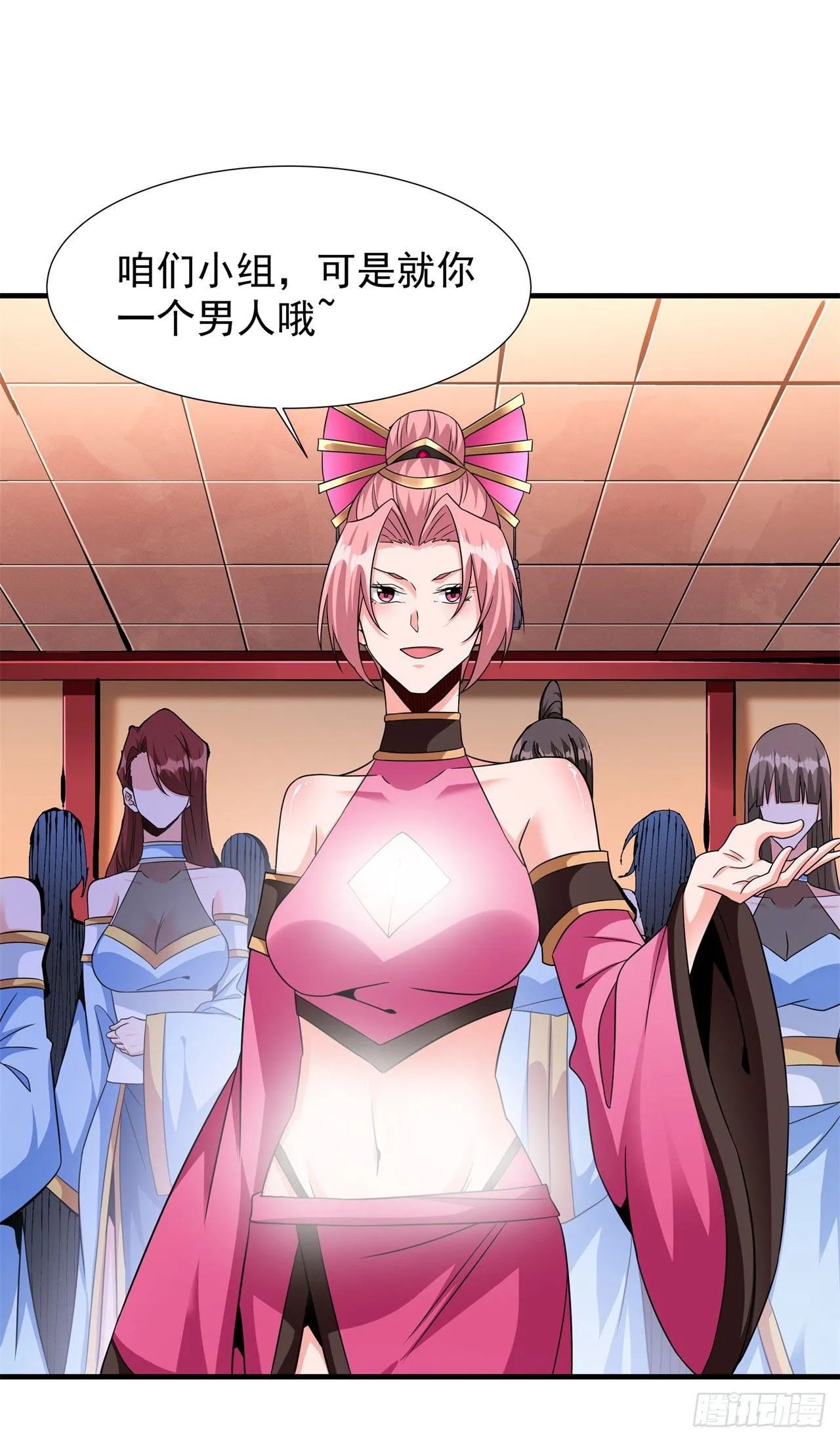 第67话 无形下药8