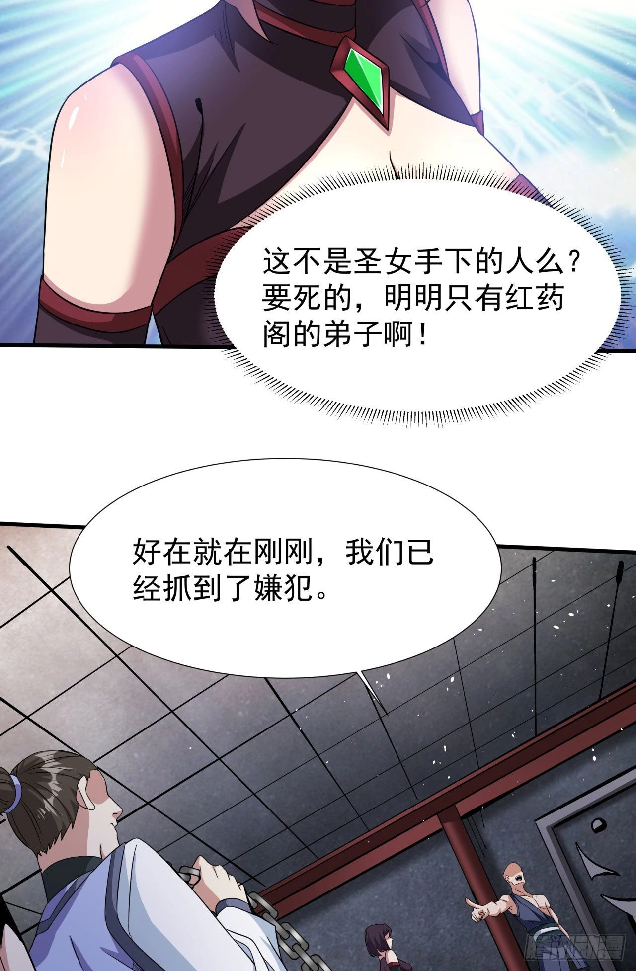 第64话 搜魂大法31