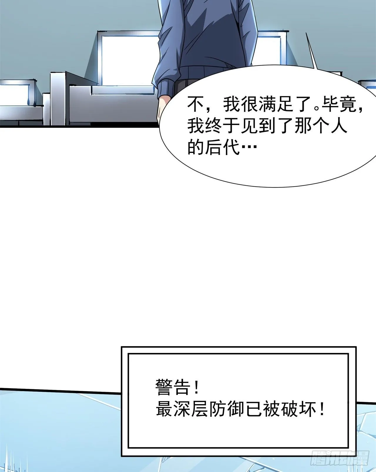第88话 跨越万年的告白42