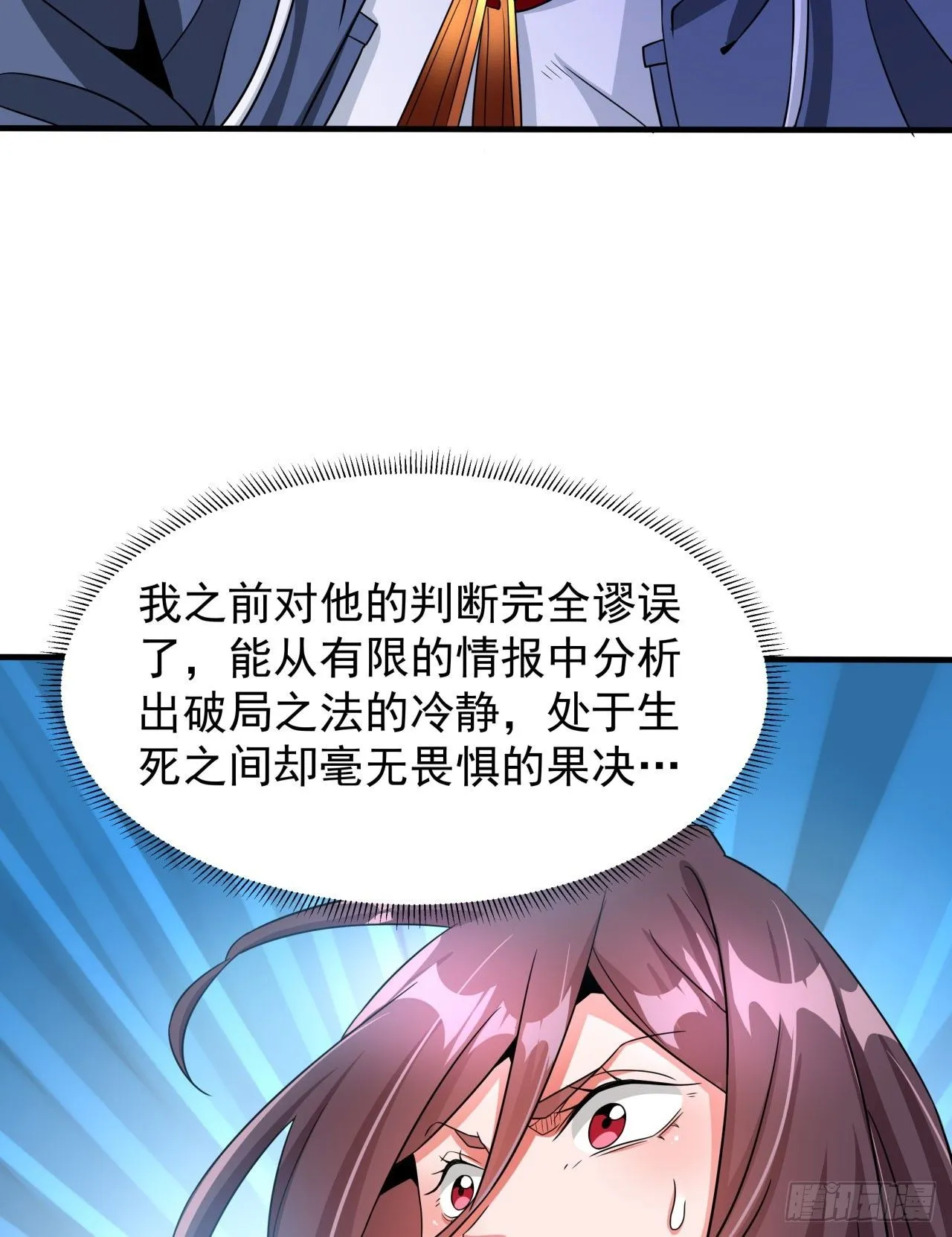 第83话 秘宝的藏身处40
