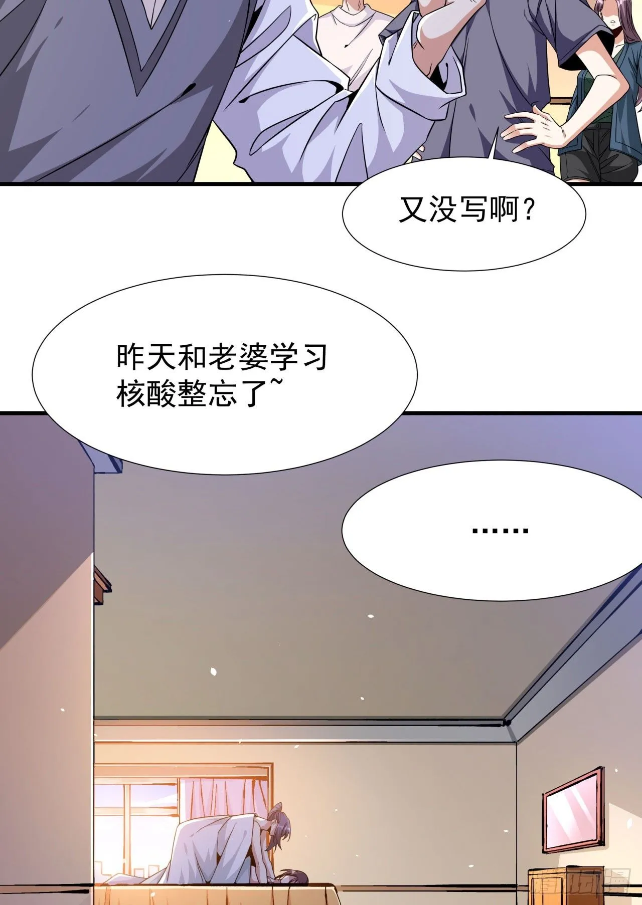 第80话 赤裸的天使14