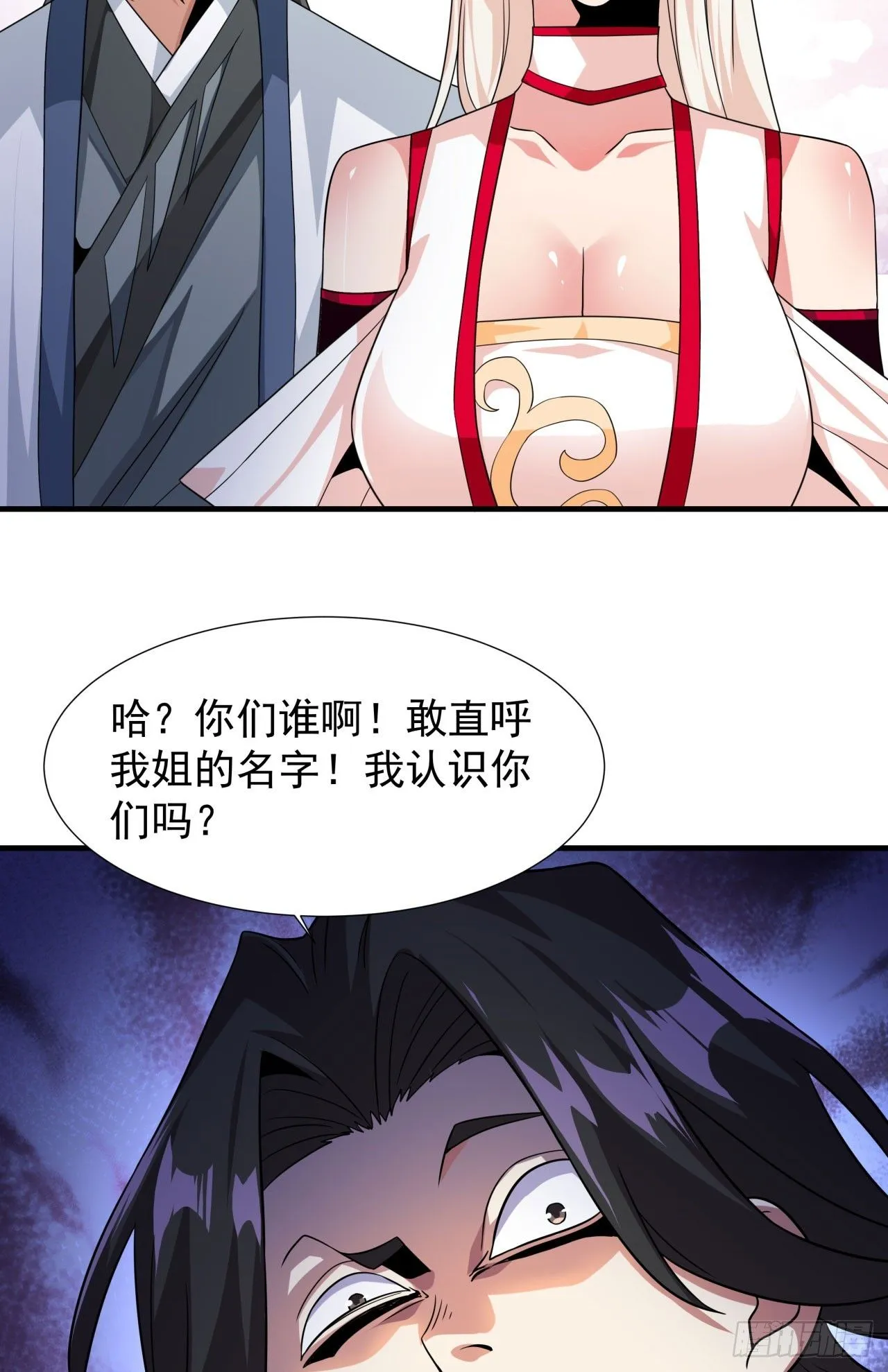 第77话 双修大会！开启！41