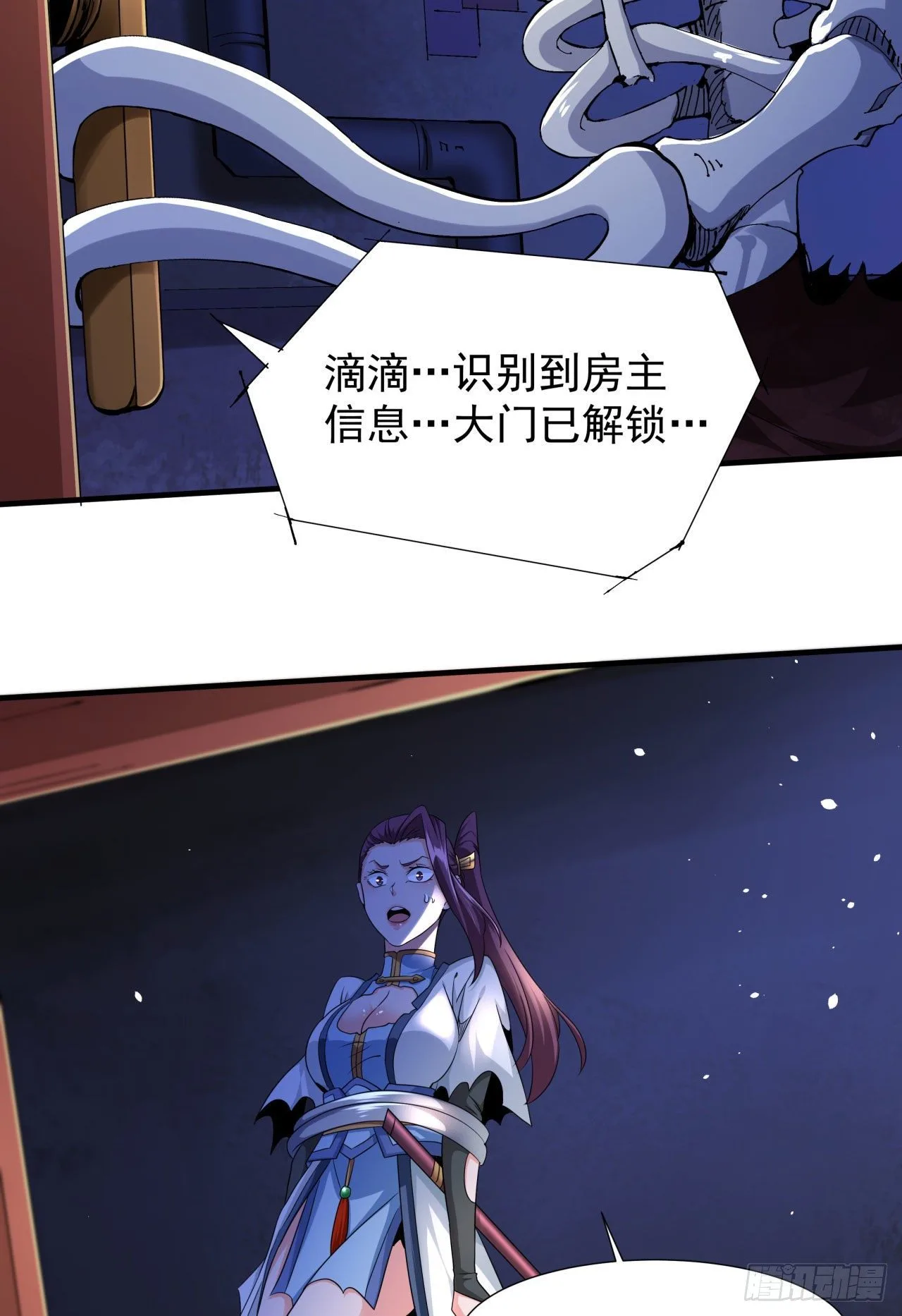 第19话 投怀送抱30
