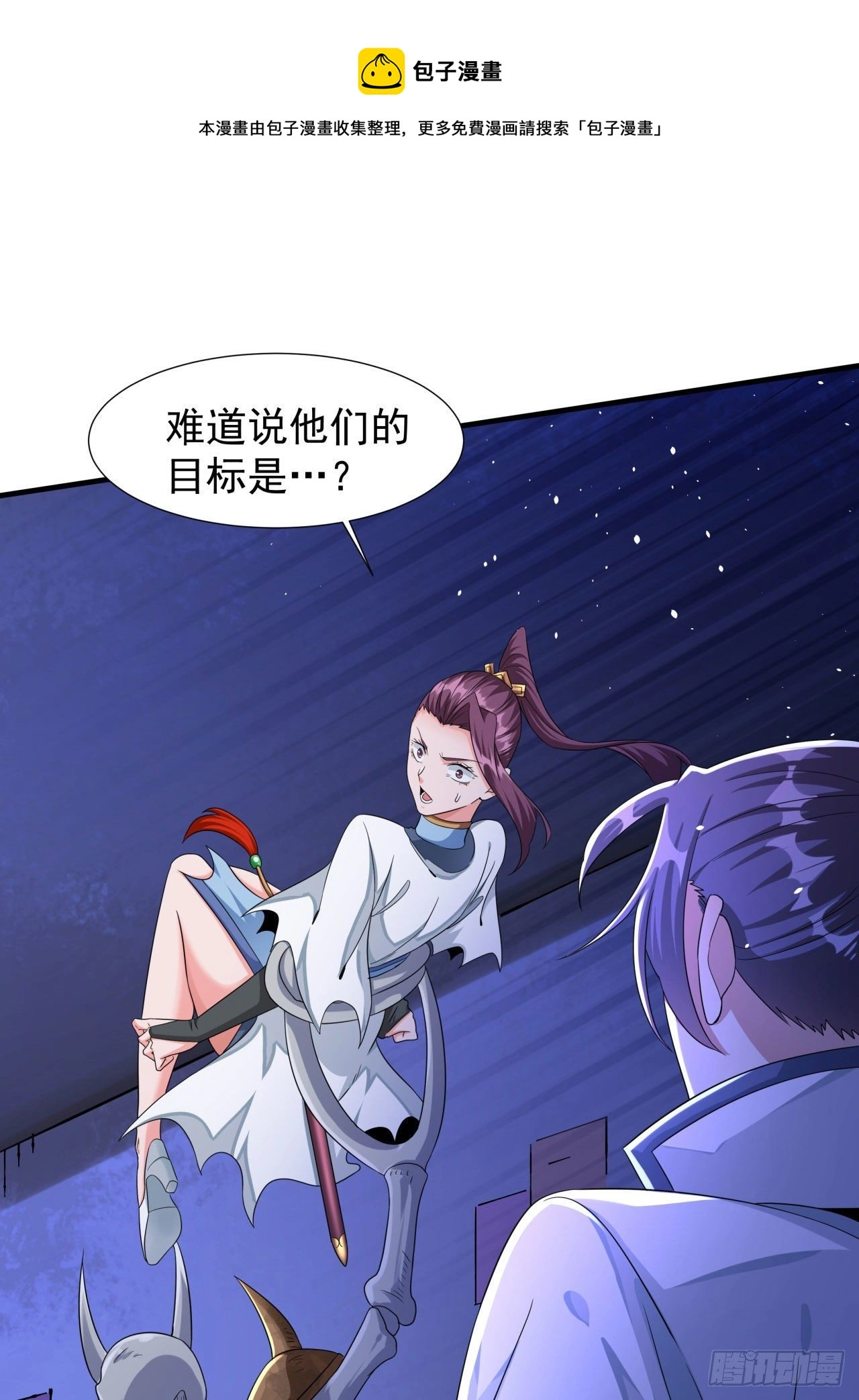 第19话 投怀送抱24