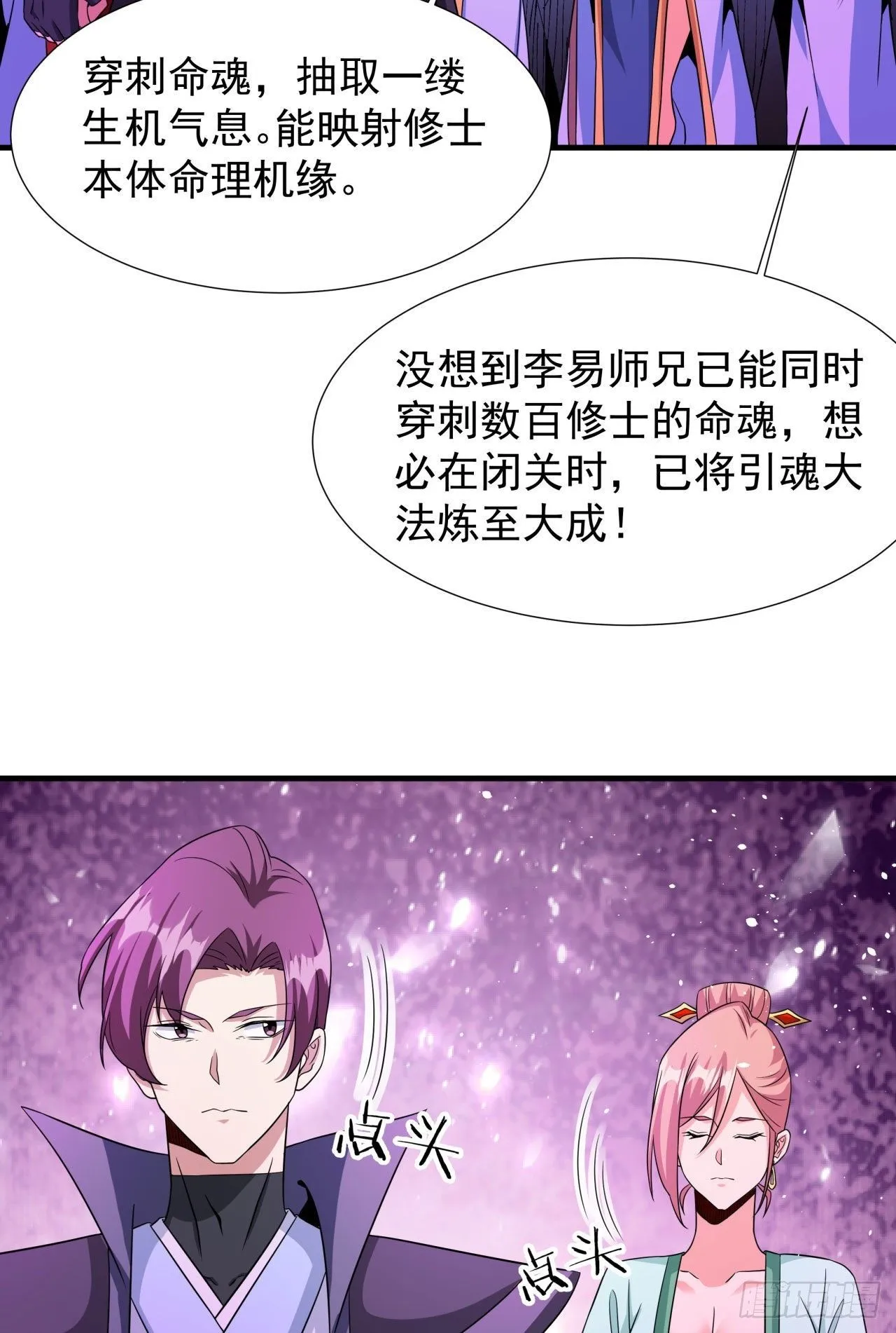 第66话 山雨欲来47
