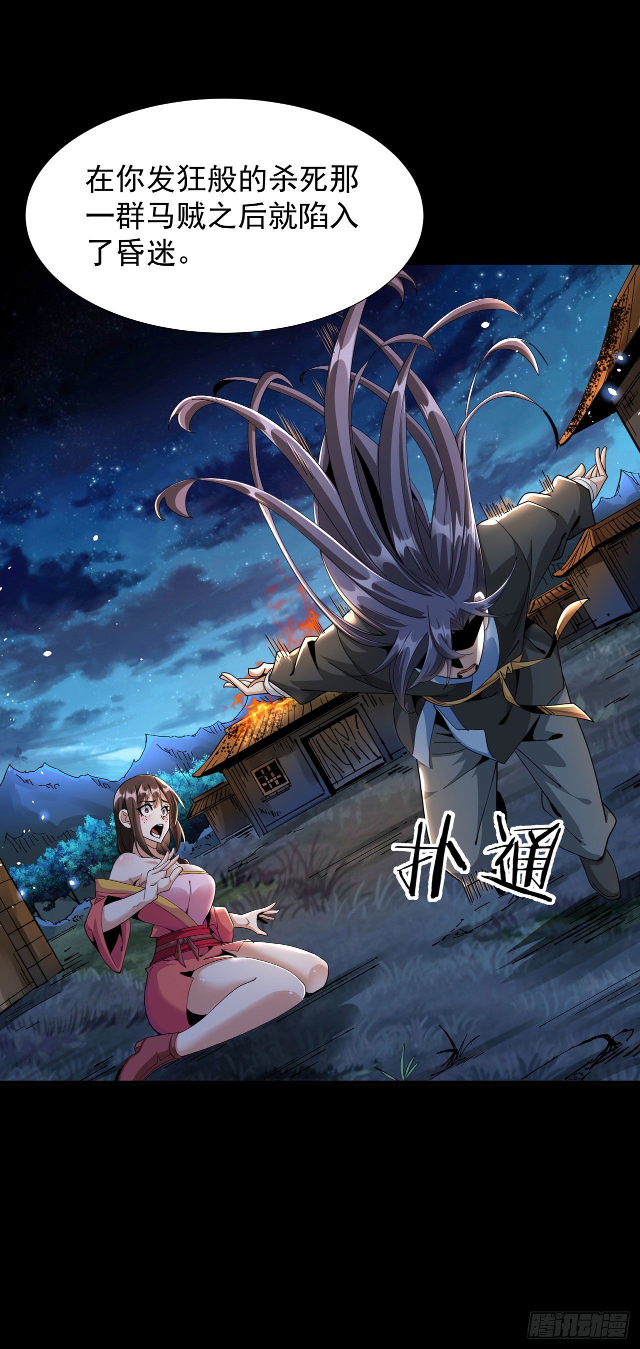 第4话 双修死亡倒计时21