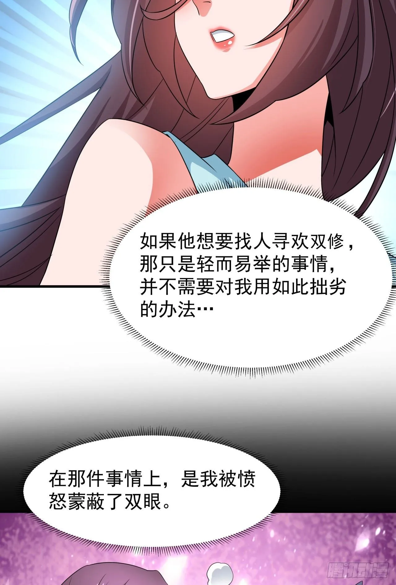 第83话 秘宝的藏身处41