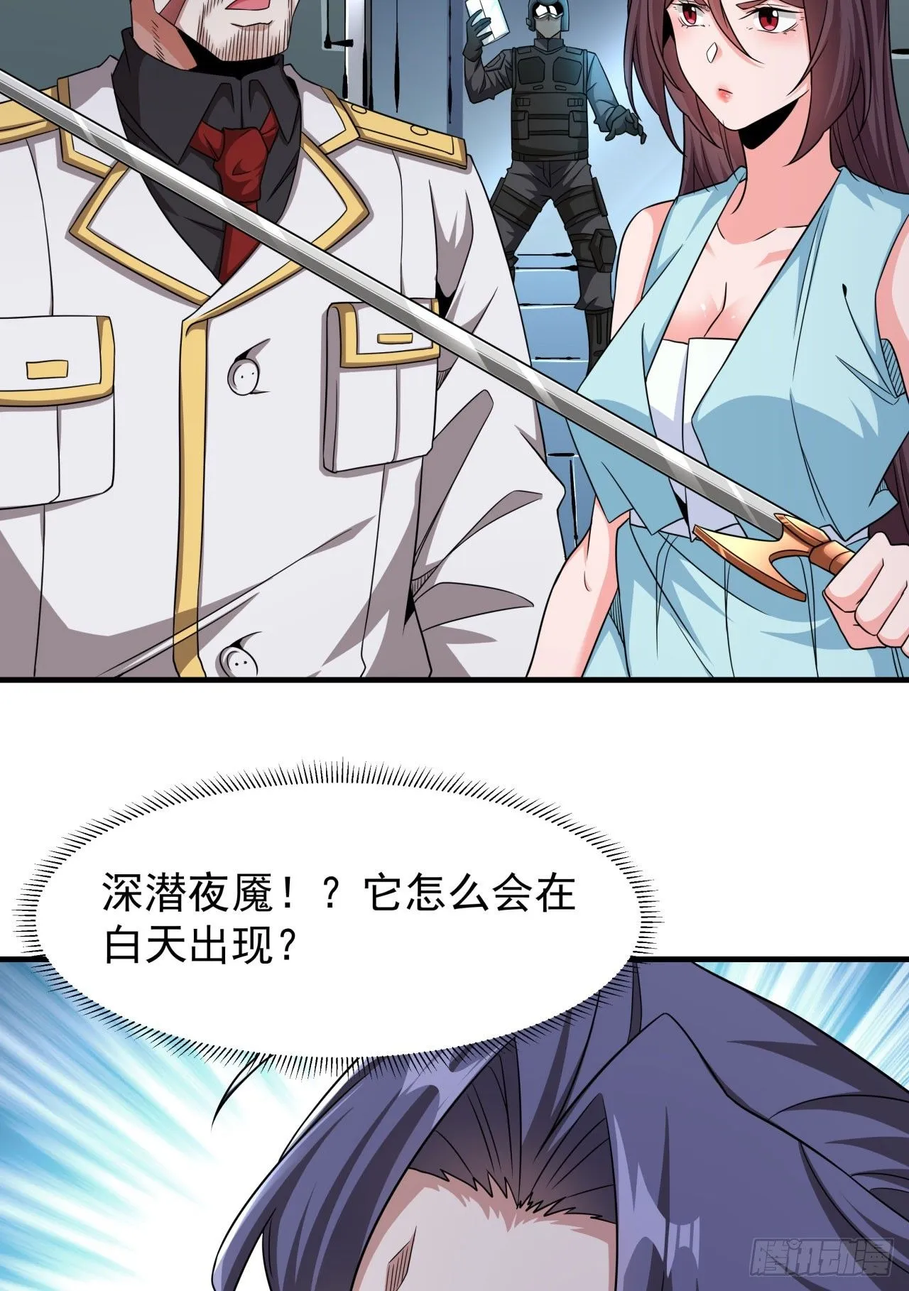 第86话 被玩弄的圣女41