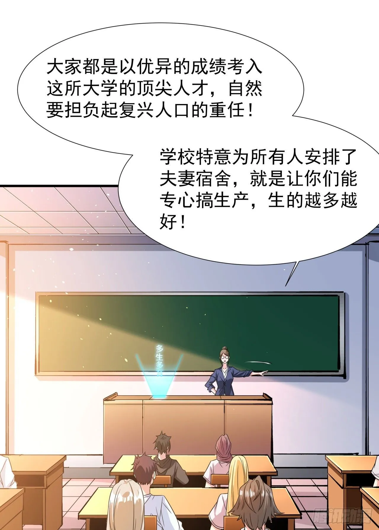 第80话 赤裸的天使46