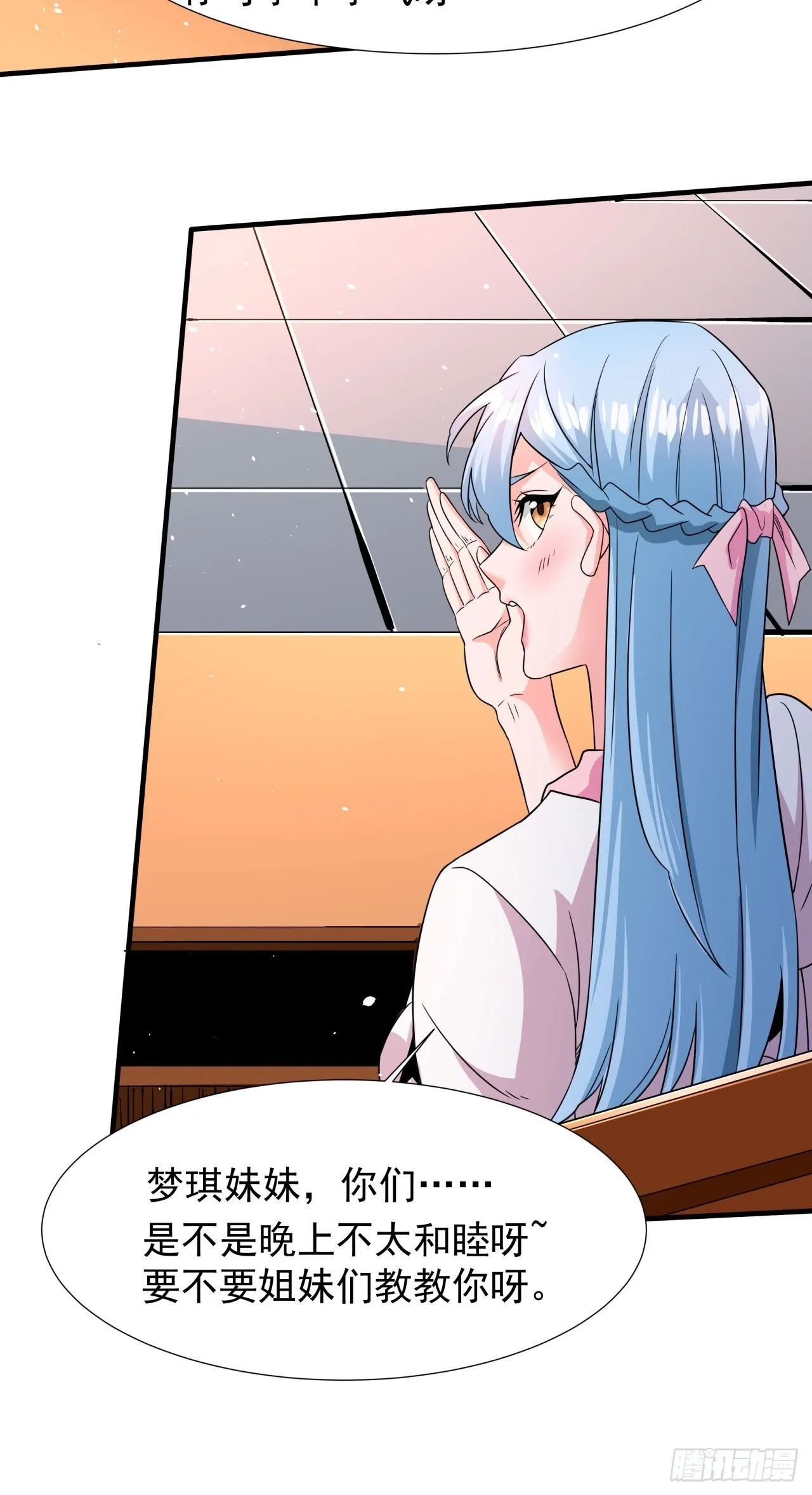 第81话 神秘的女人2