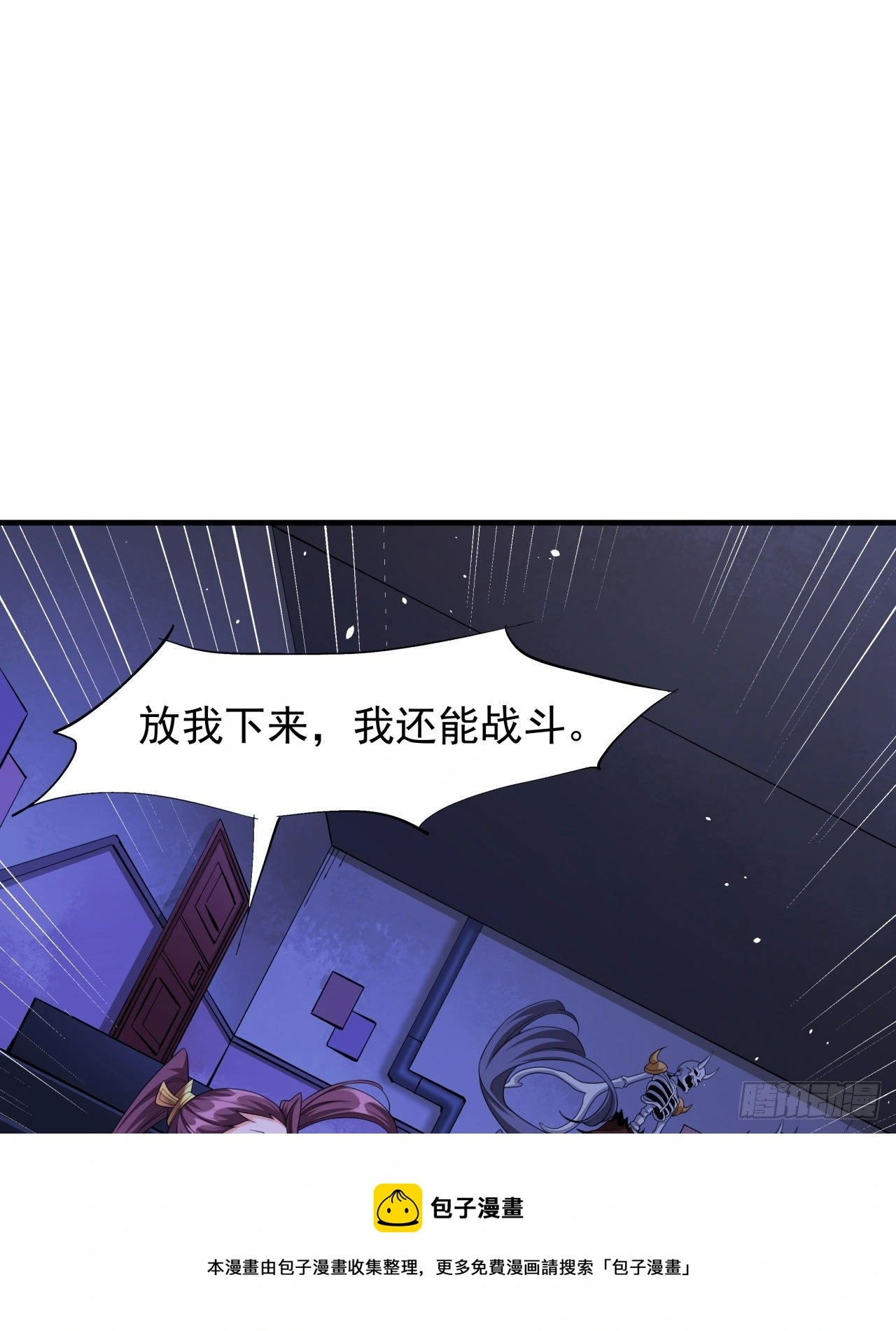 第19话 投怀送抱4