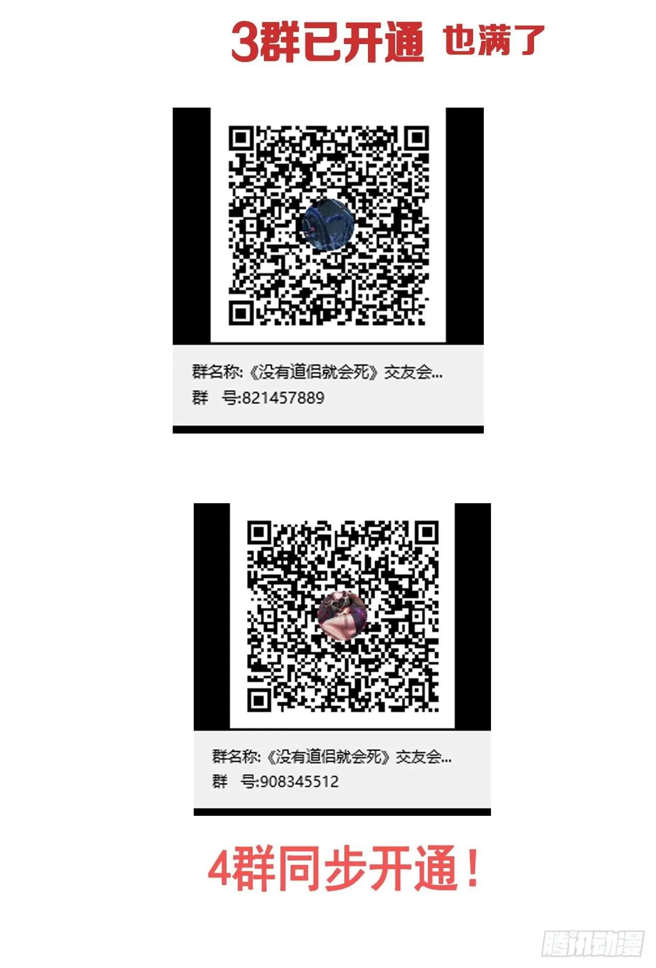 第85话 军中禁地51