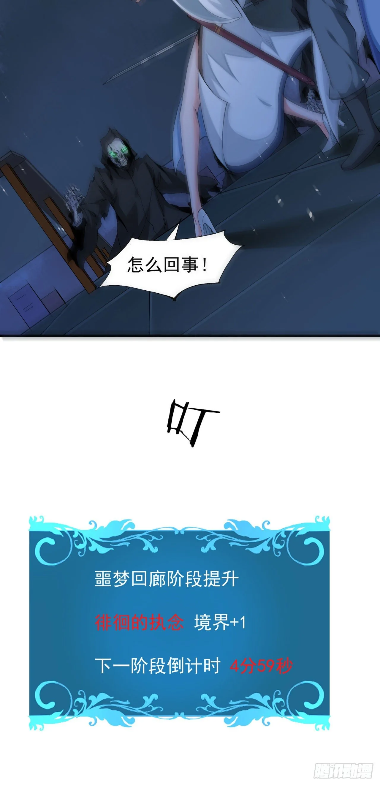 第18话 无限走廊13