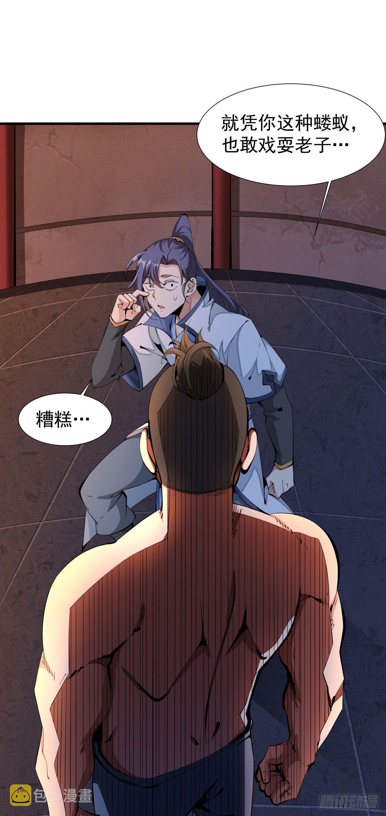 第11话 当众下药17