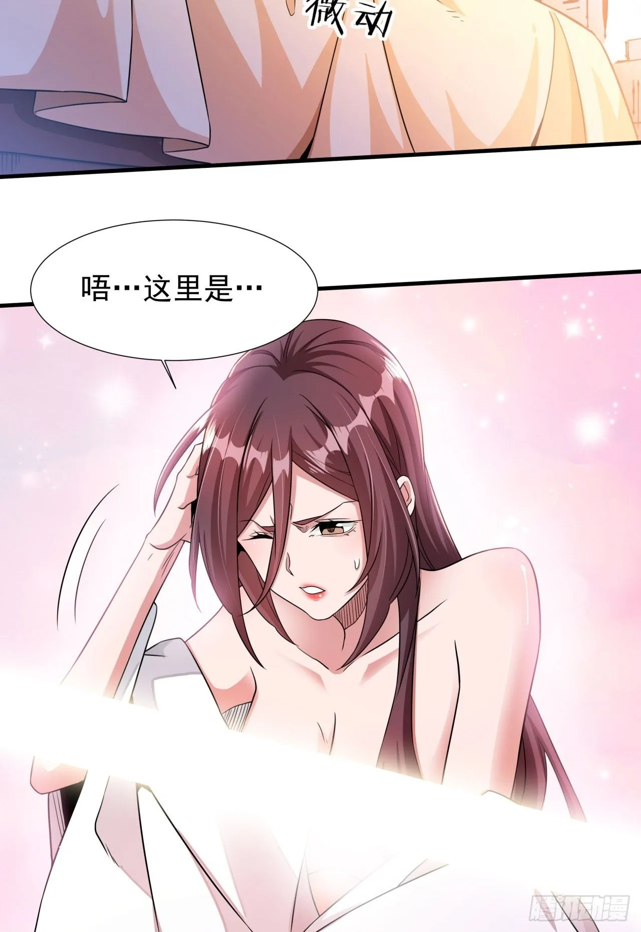 第80话 赤裸的天使1