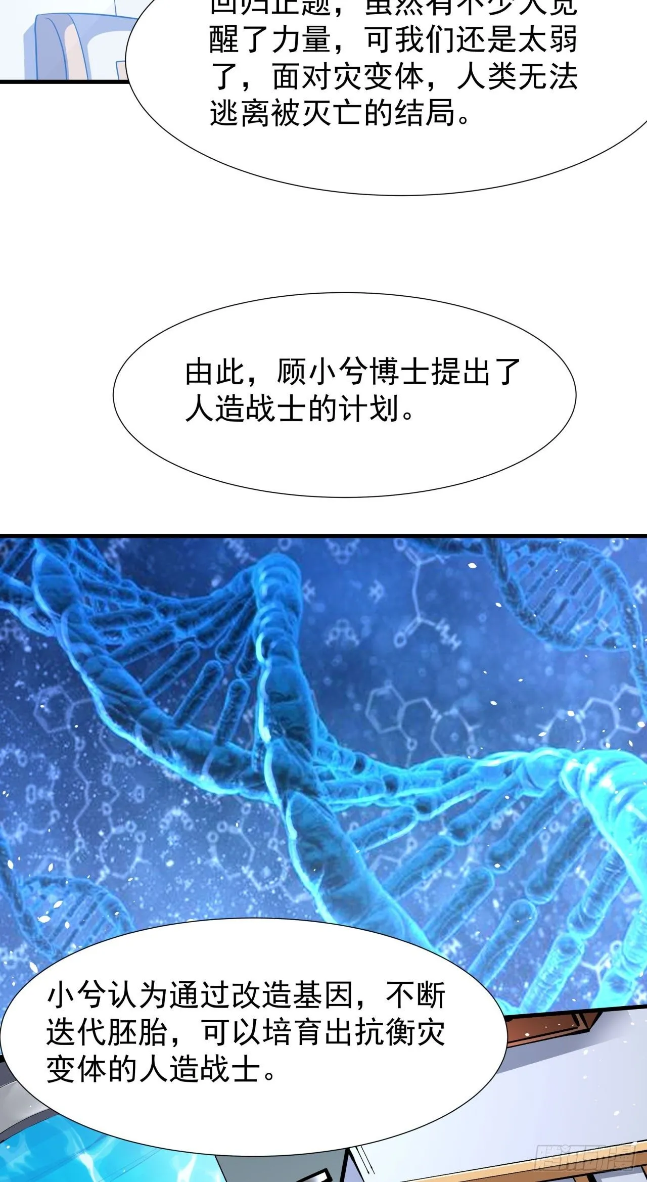 第86话 被玩弄的圣女30