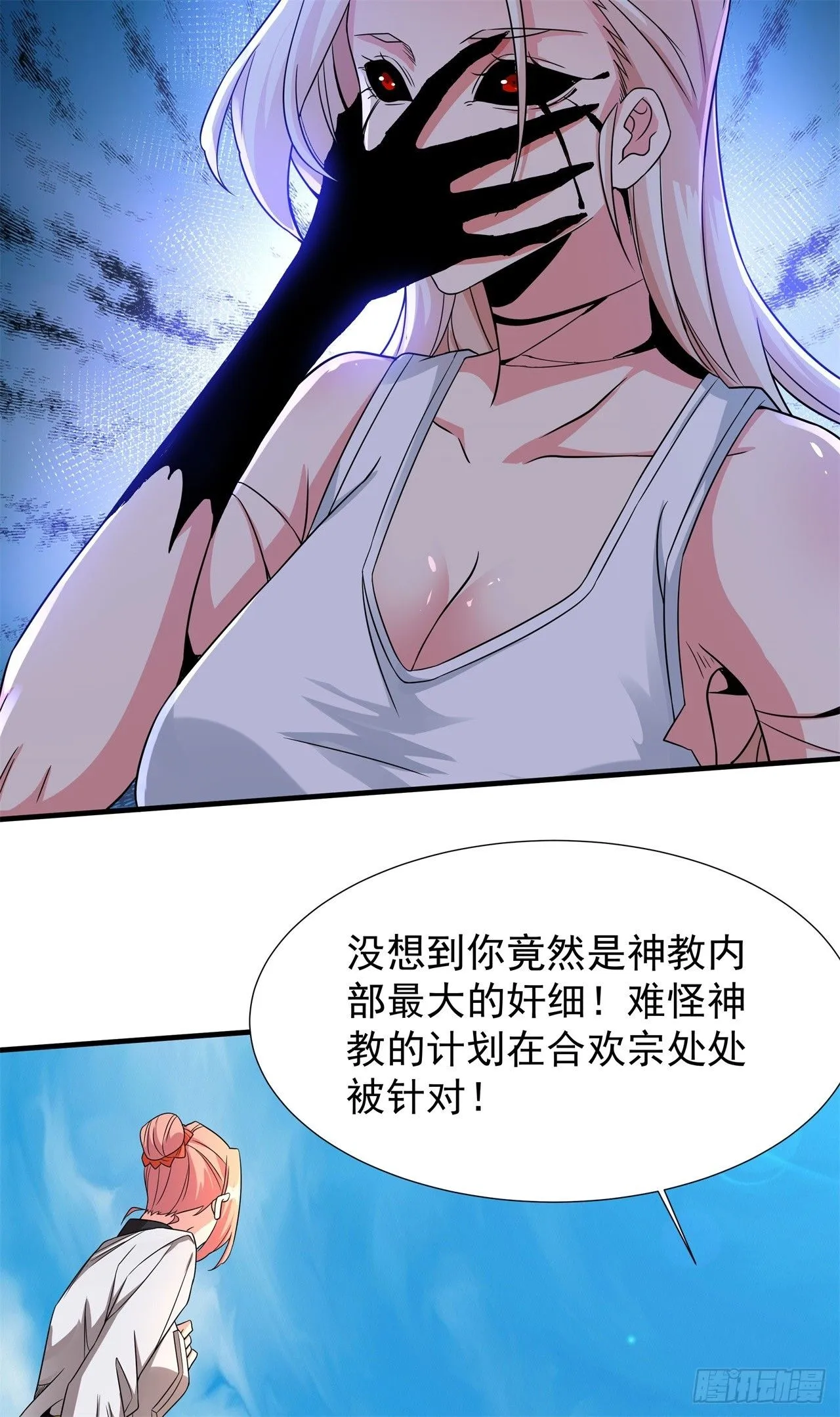 第87话 恶魔的契约35