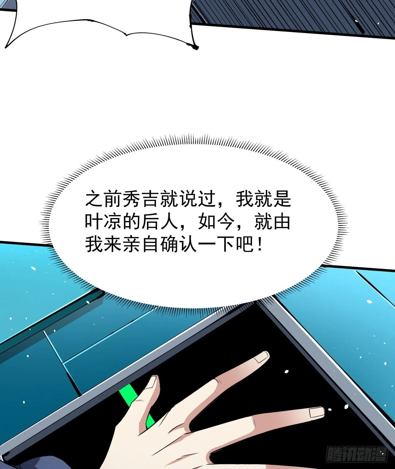 第86话 被玩弄的圣女4