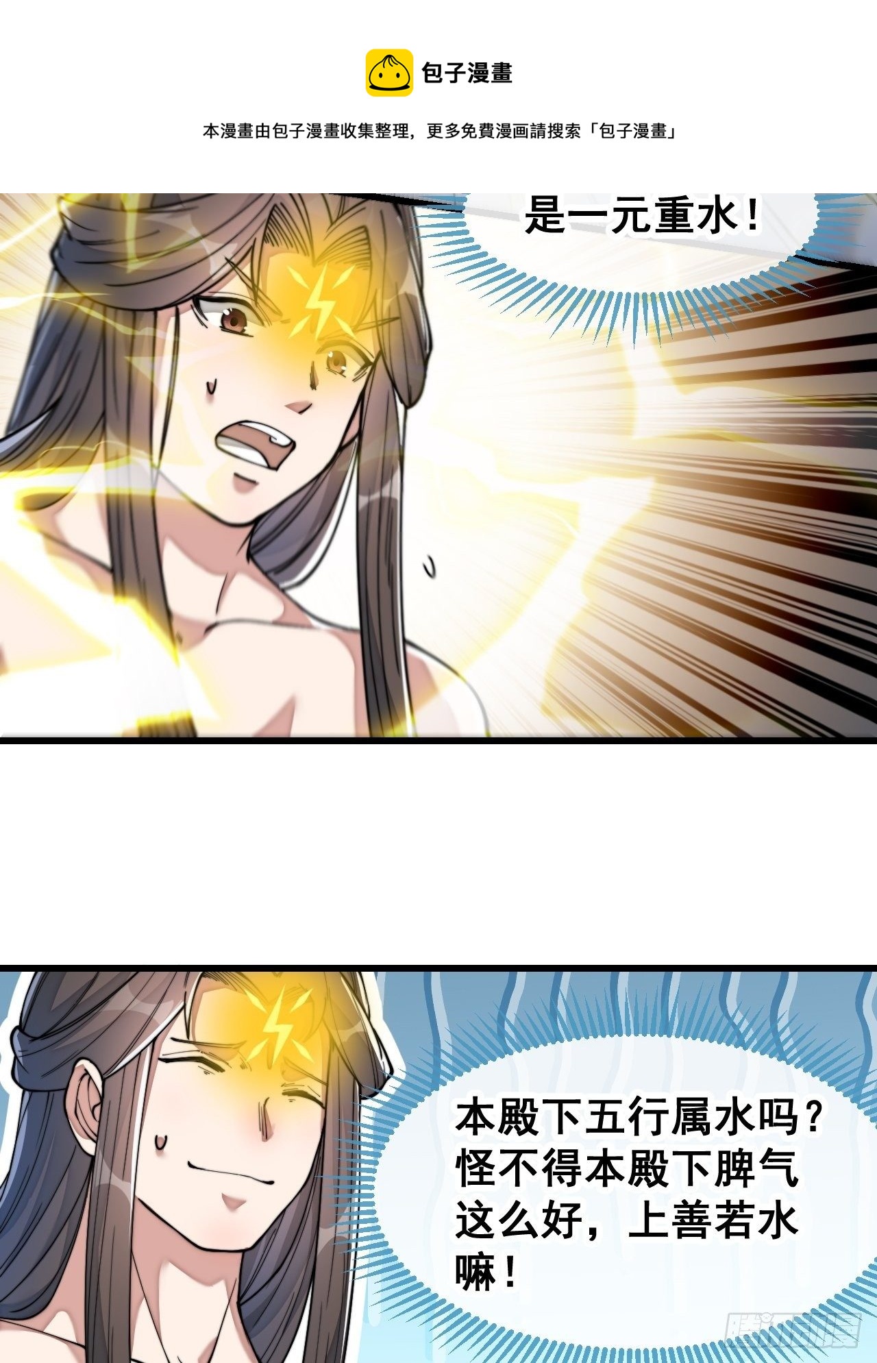 第四十一话：玄武镇江山？16