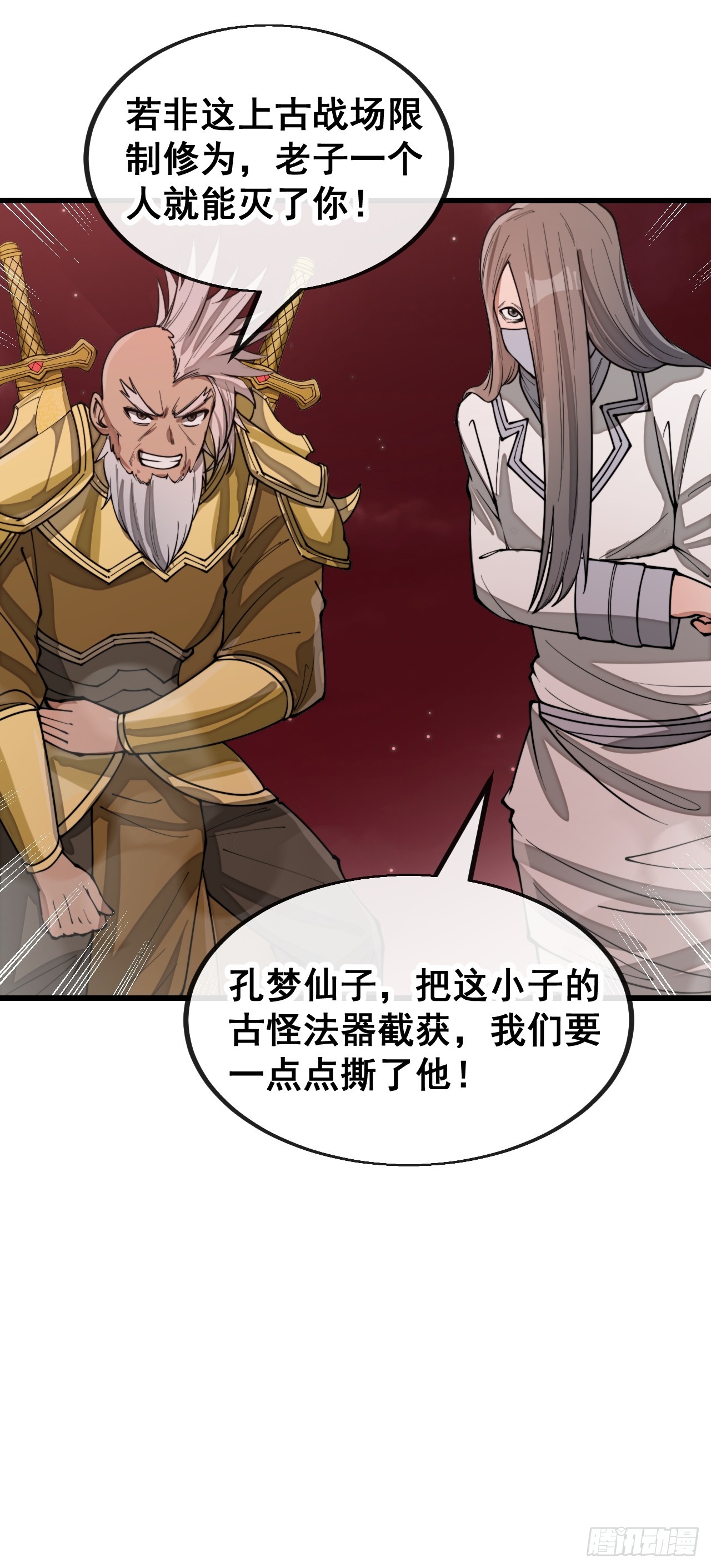 第一百六十二话： 五色神光42