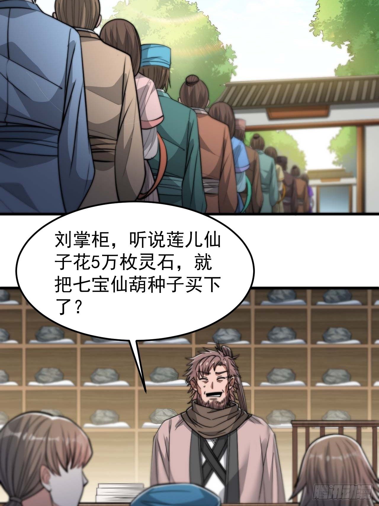 第二十八话：抱仙师大腿28