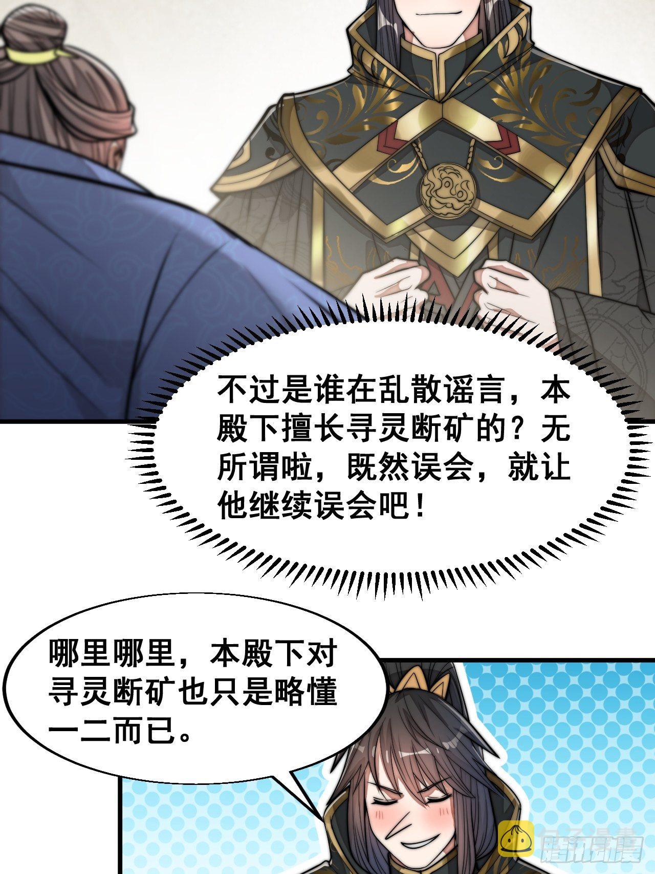 第三十一话：本殿下真的是六皇子10