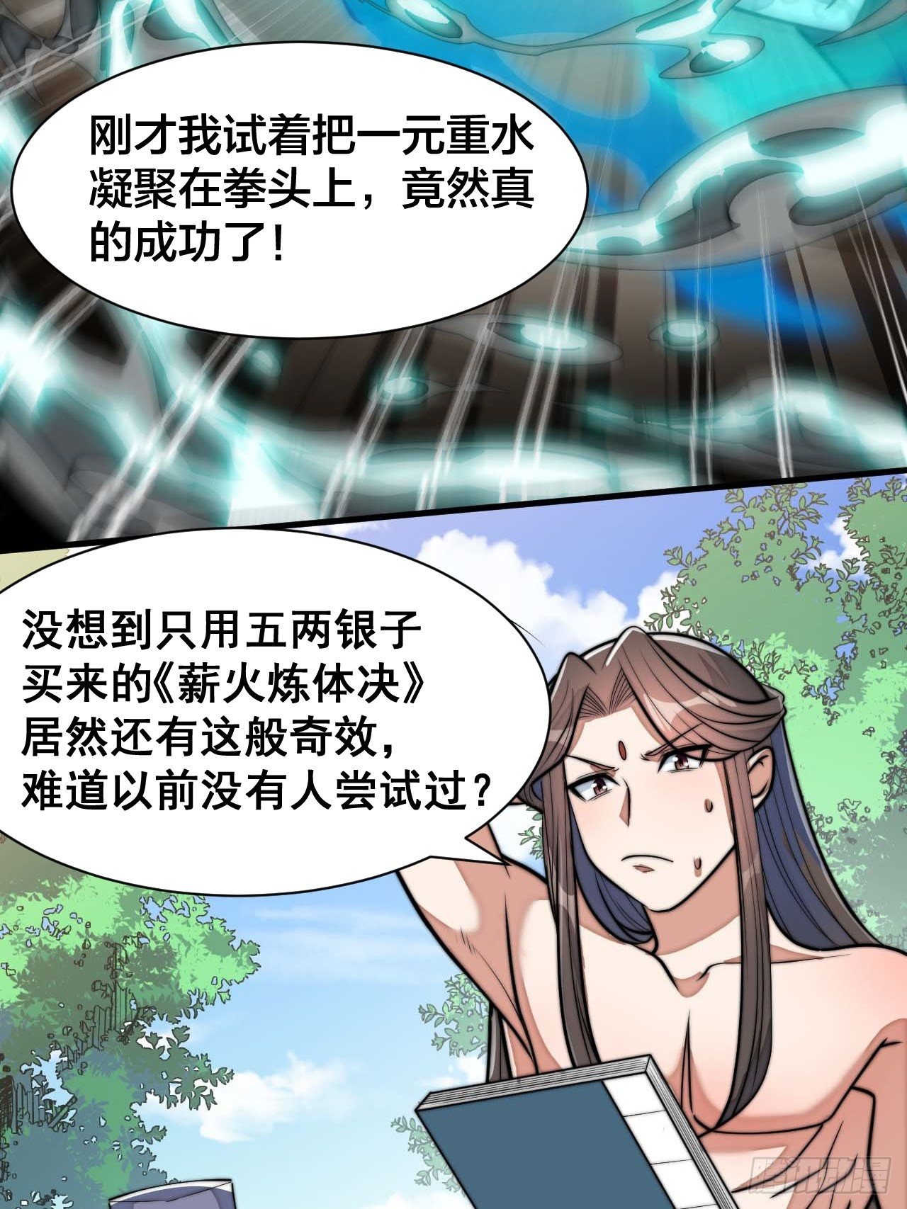 第二十七话：新的力量15