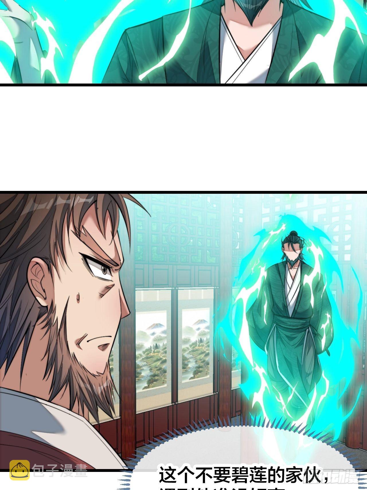 第五十二话：师尊别走啊！14