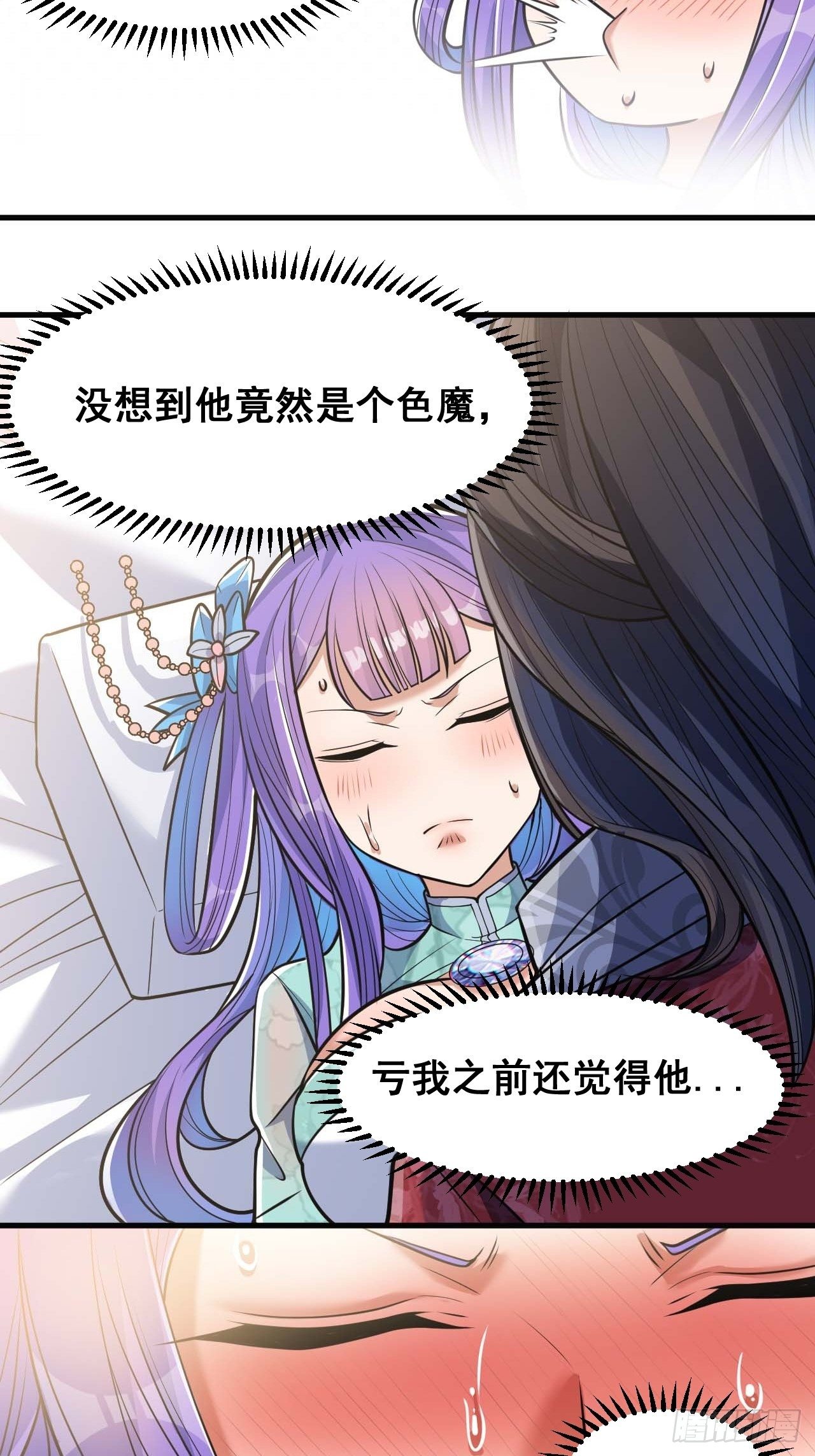 第二十三话：小灵仙的误会13