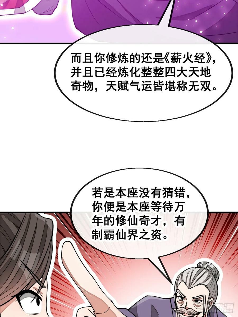 第一百八十二话：内定之人5