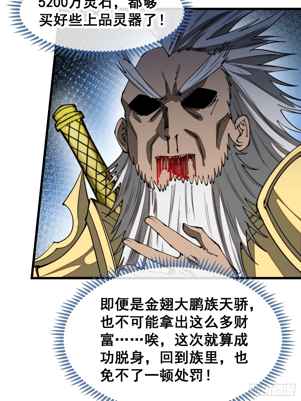 第一百六十七话：值五千万的和解32