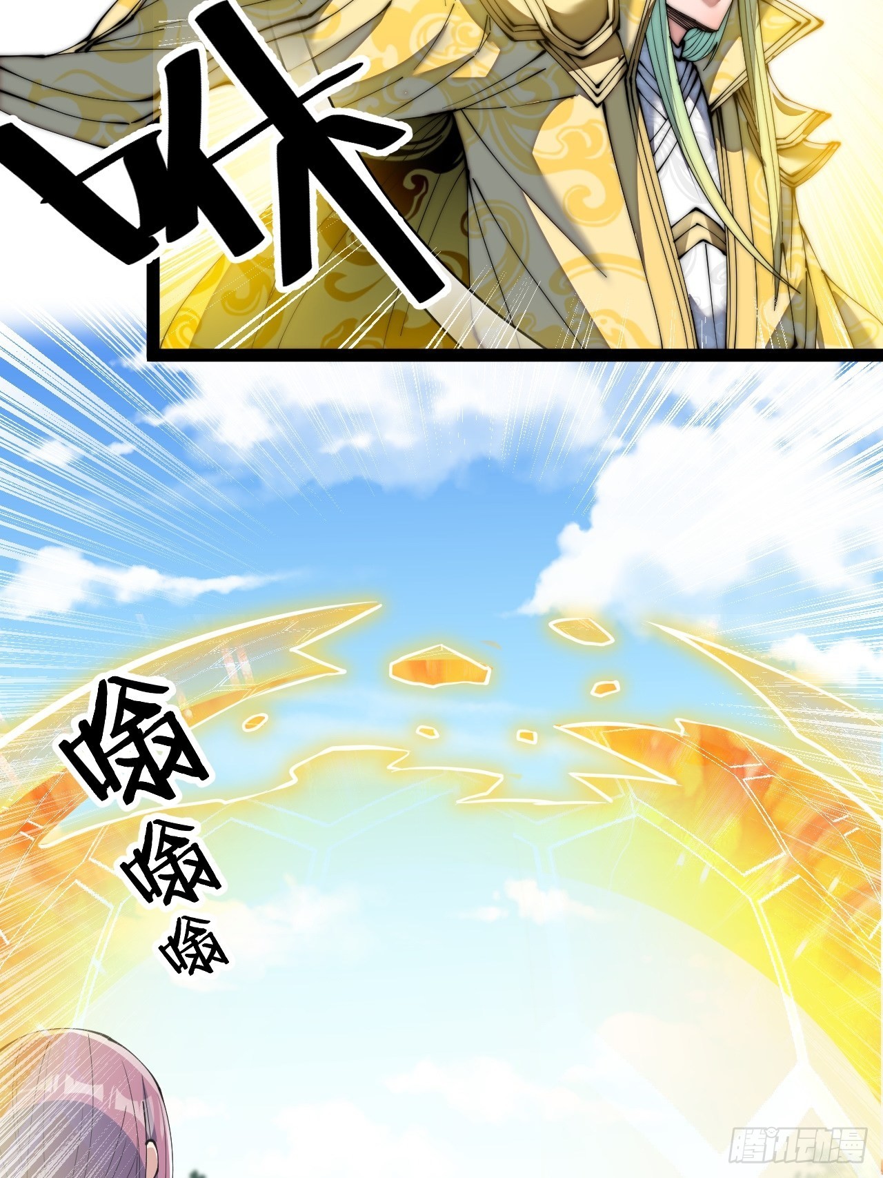 第七十三话：圣子师兄，众望所归32