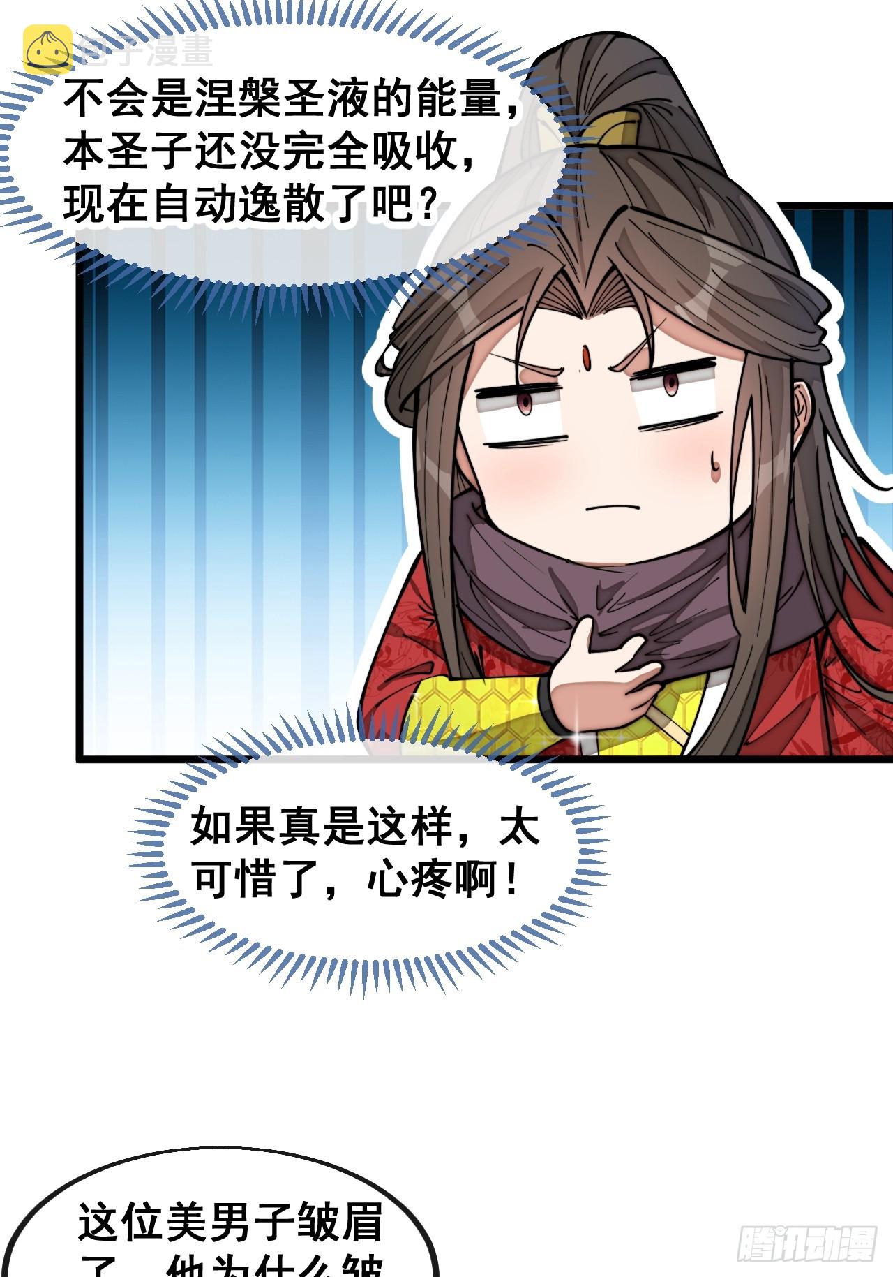 第一百四十八话：送礼就该送圣液4