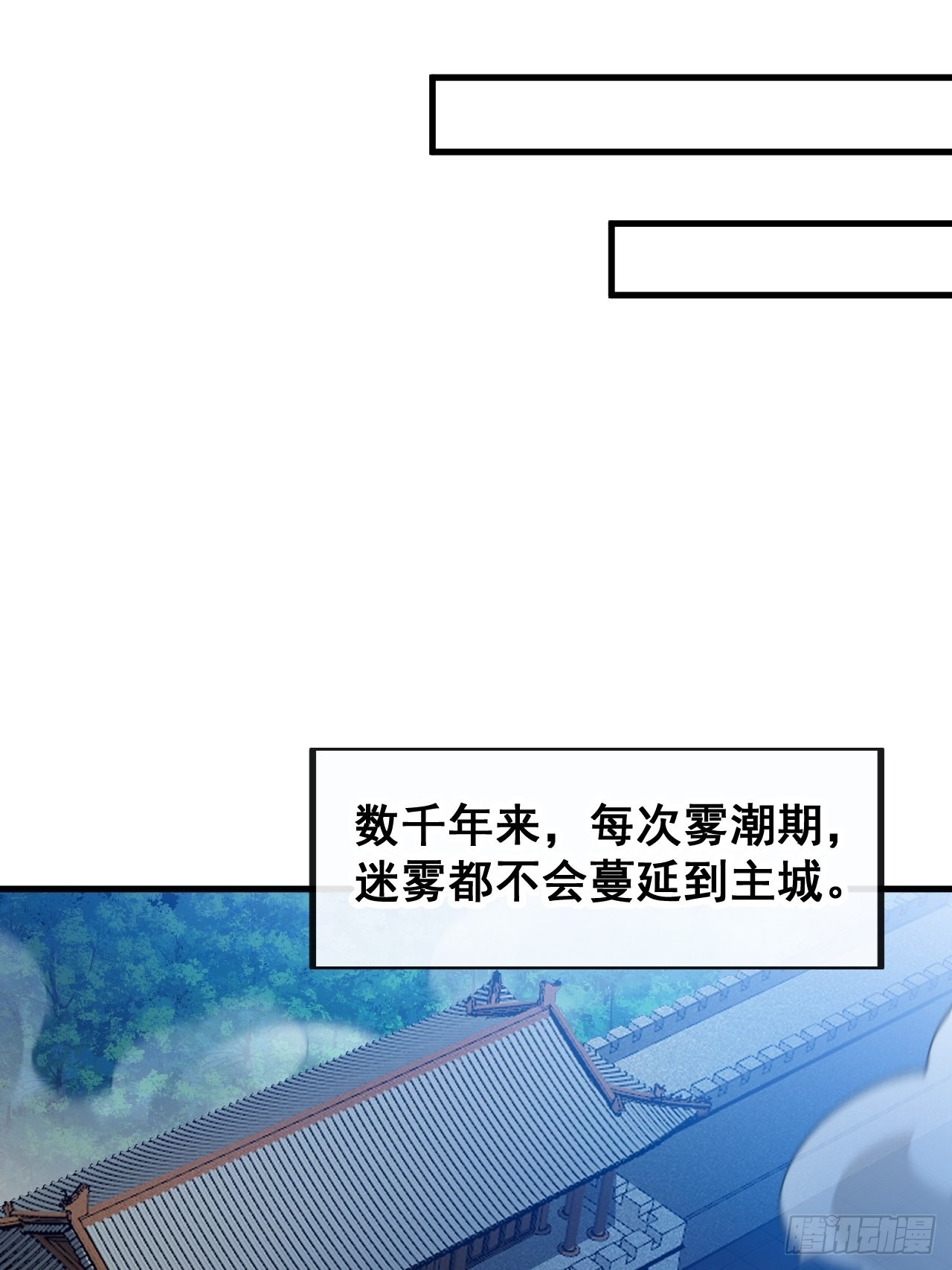 第九十三话：迷雾平原剧变24