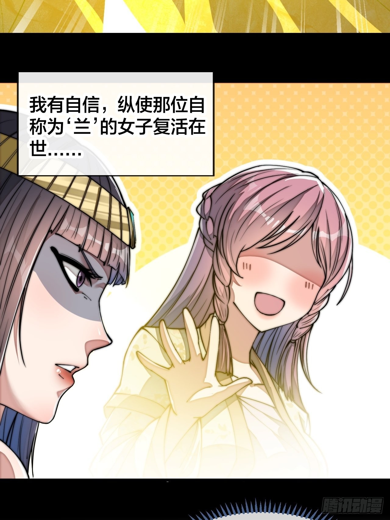 第六十六话：兰妃娘娘的宿敌29