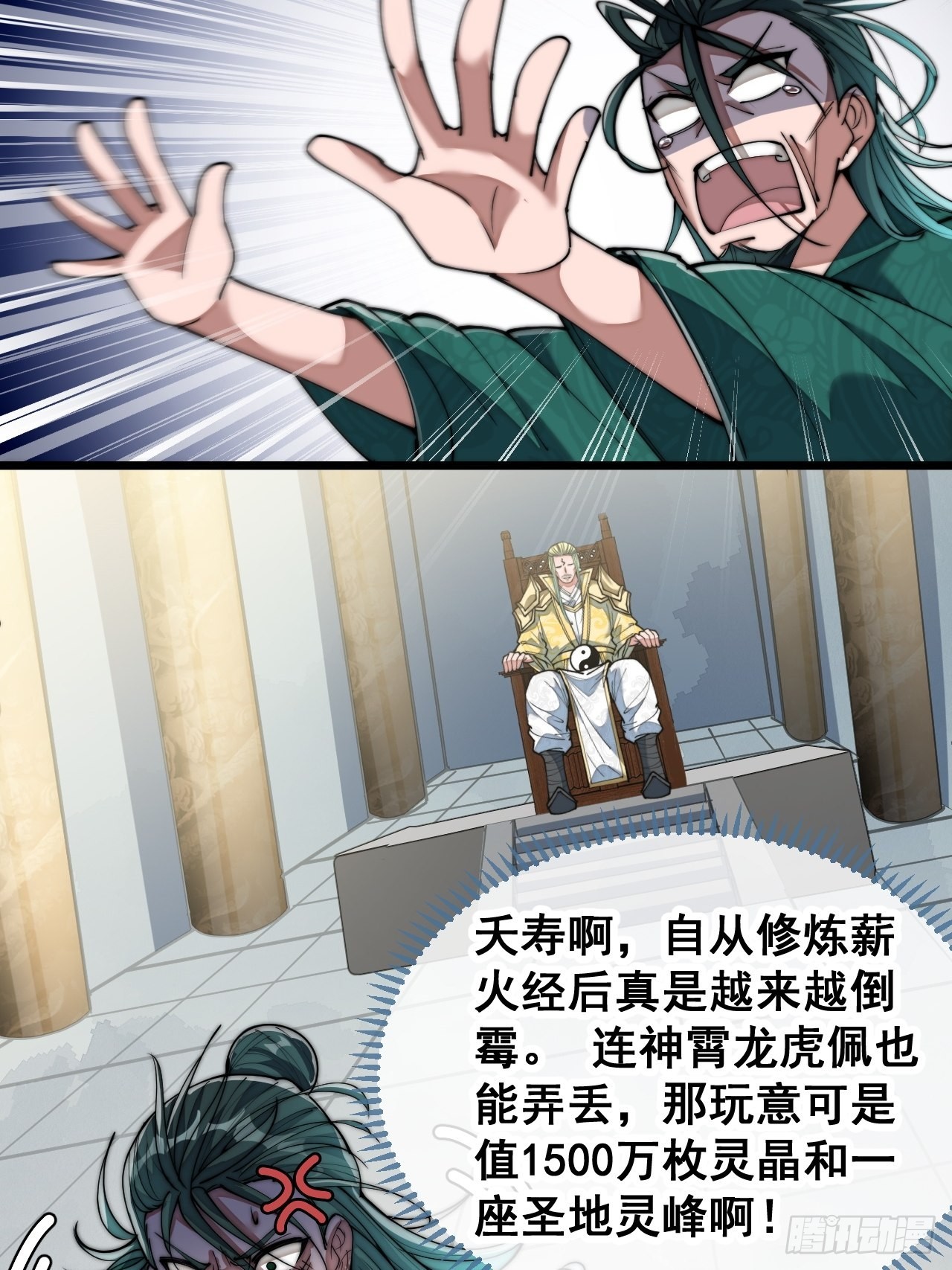 第六十九话：师姐被欺负了！6