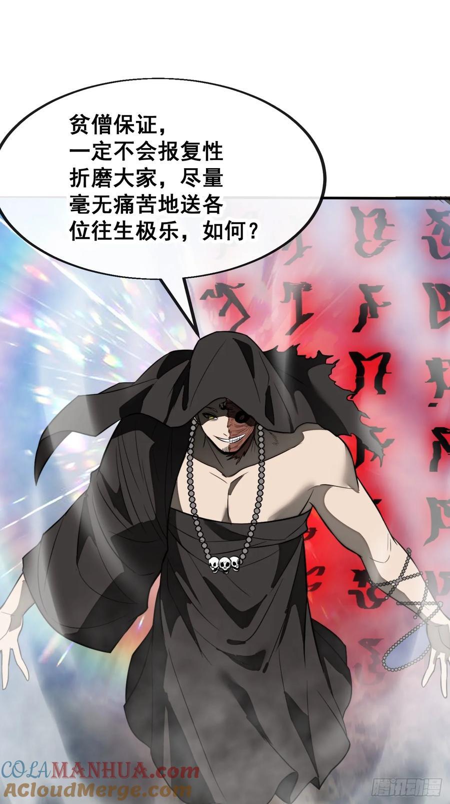 第二百二十四话：众生平等24