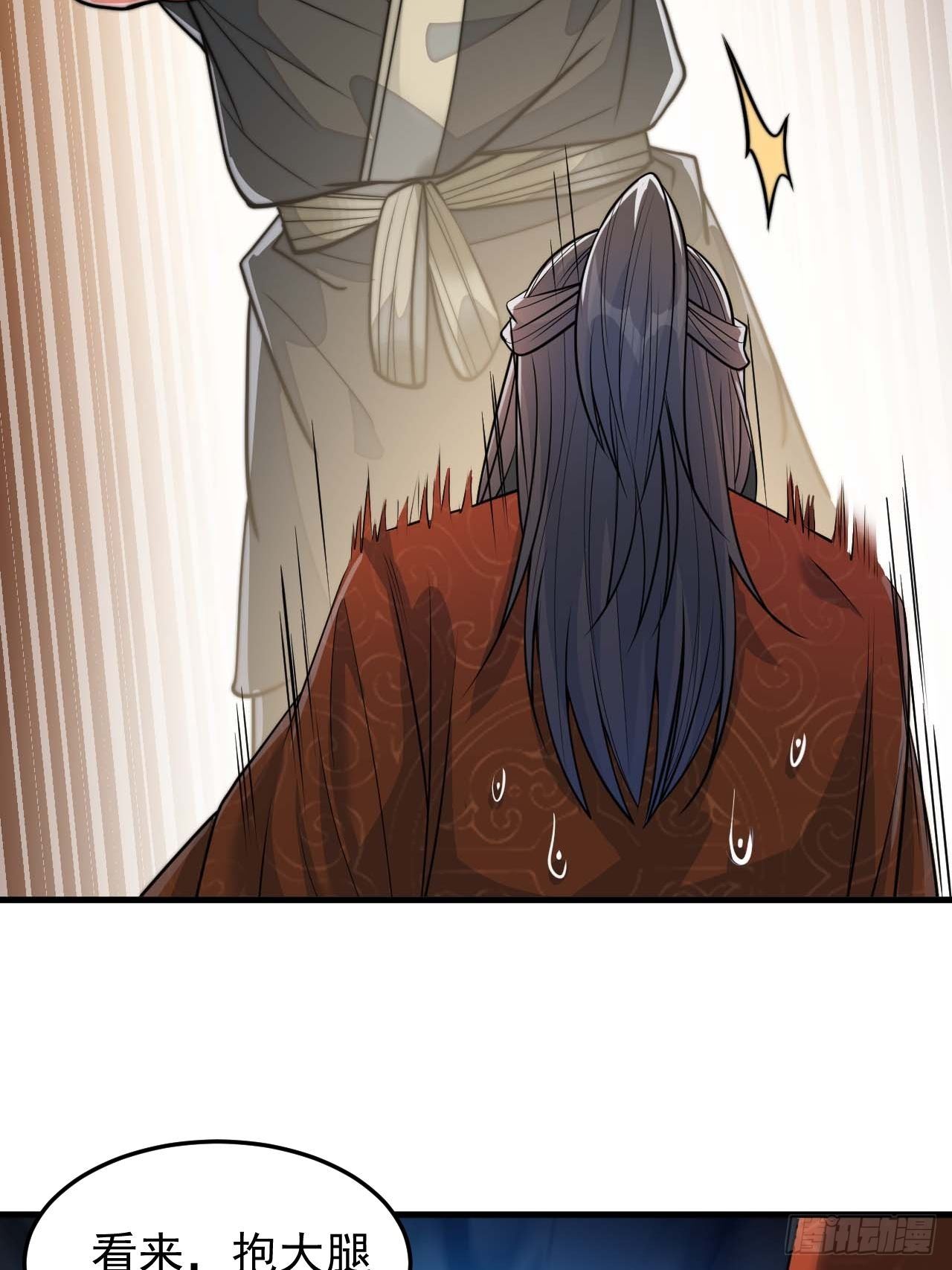 第二十八话：抱仙师大腿16