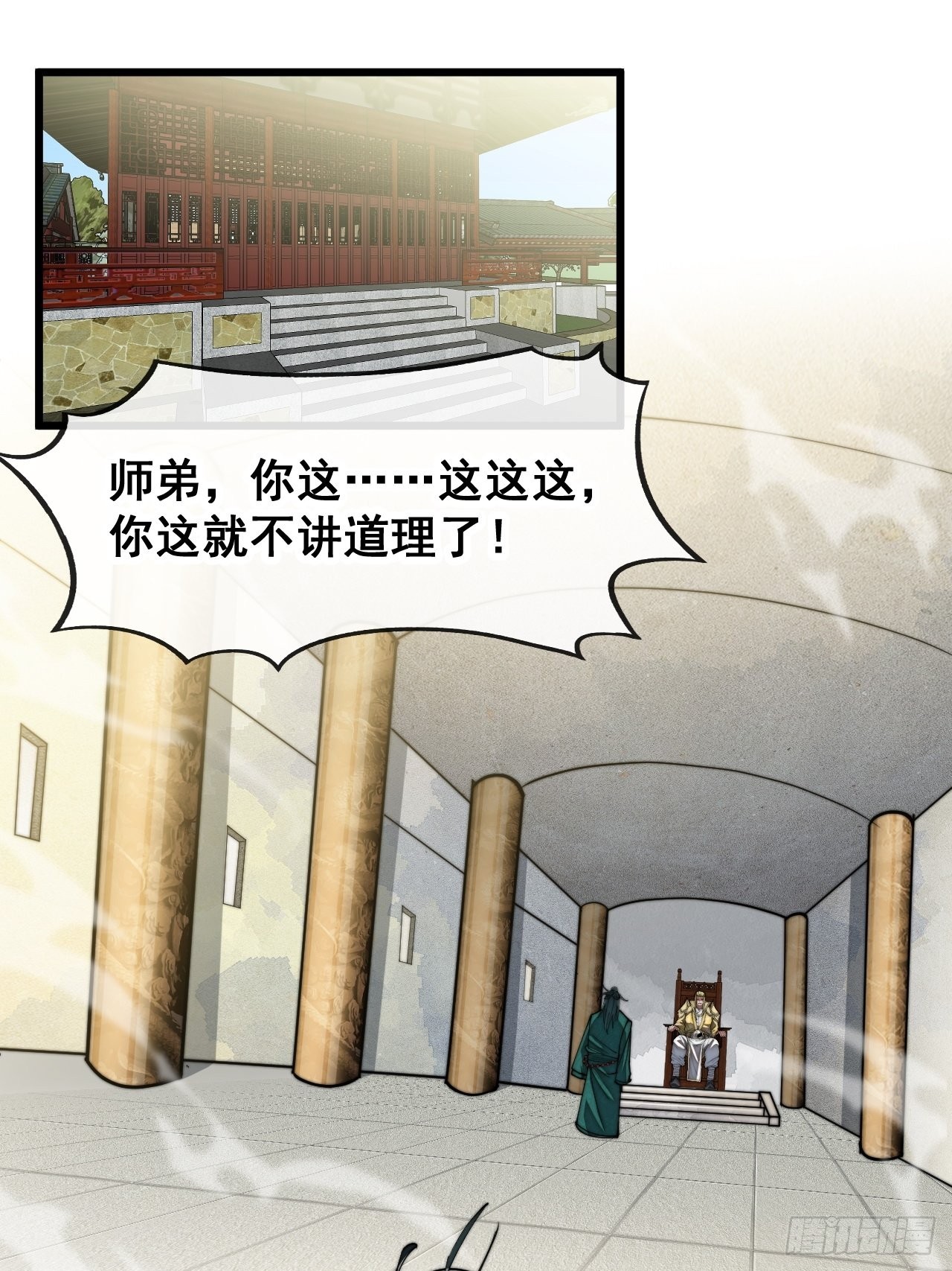 第六十四话：现在叫爷爷来得及吗2