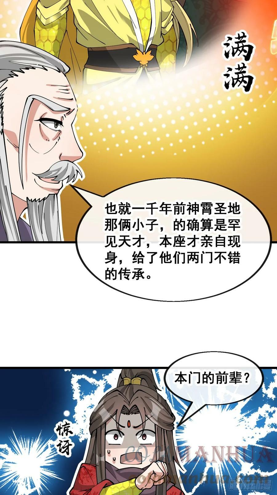 第一百八十二话：内定之人26
