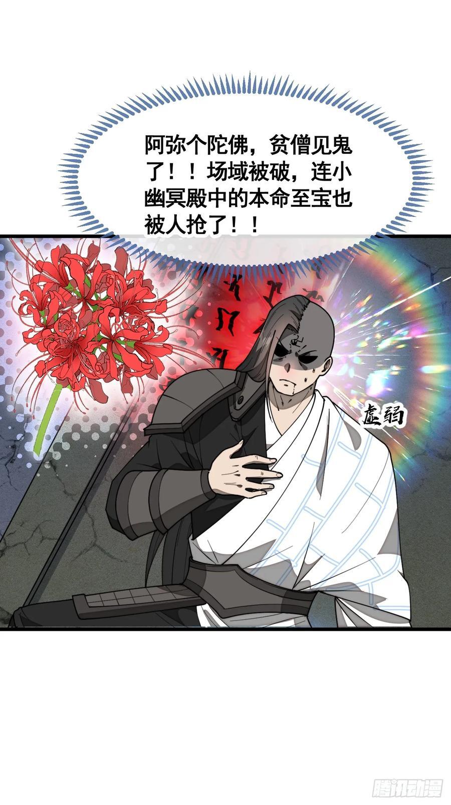第二百二十二话：场域被破15