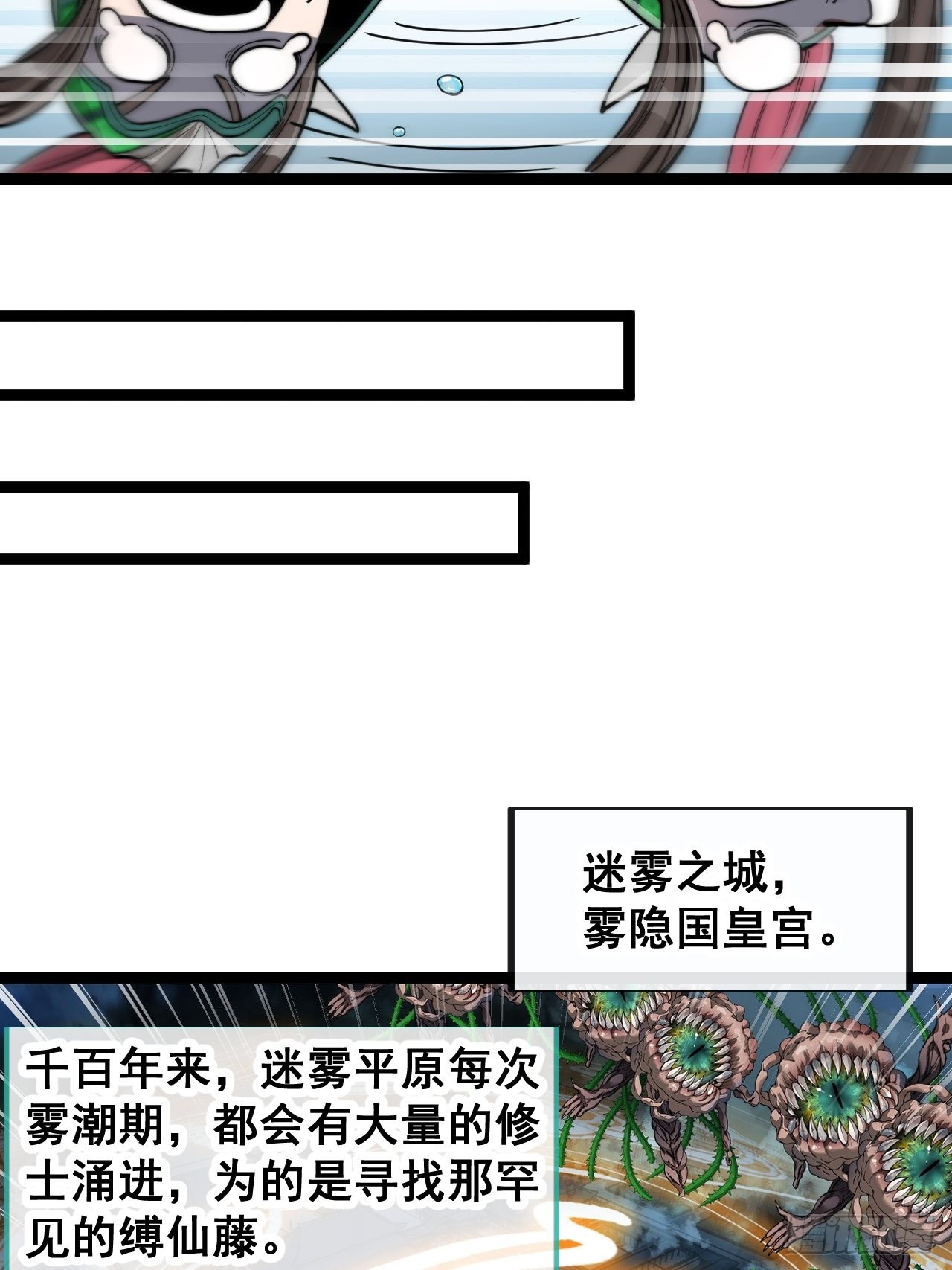 第九十七话：抗到仙师，力挽狂澜7